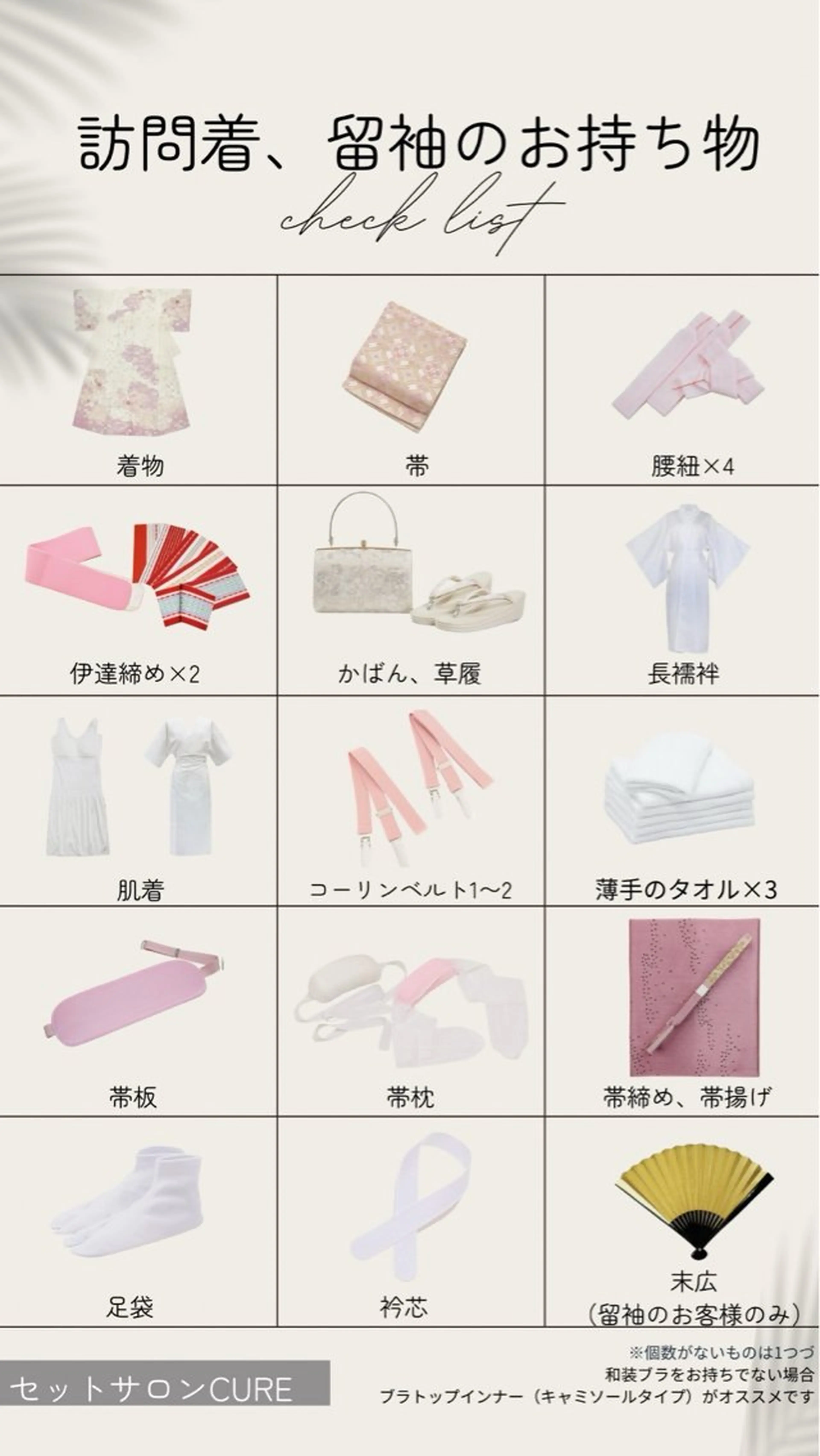 セットサロンCURE 🩵あんみのヘアスタイル