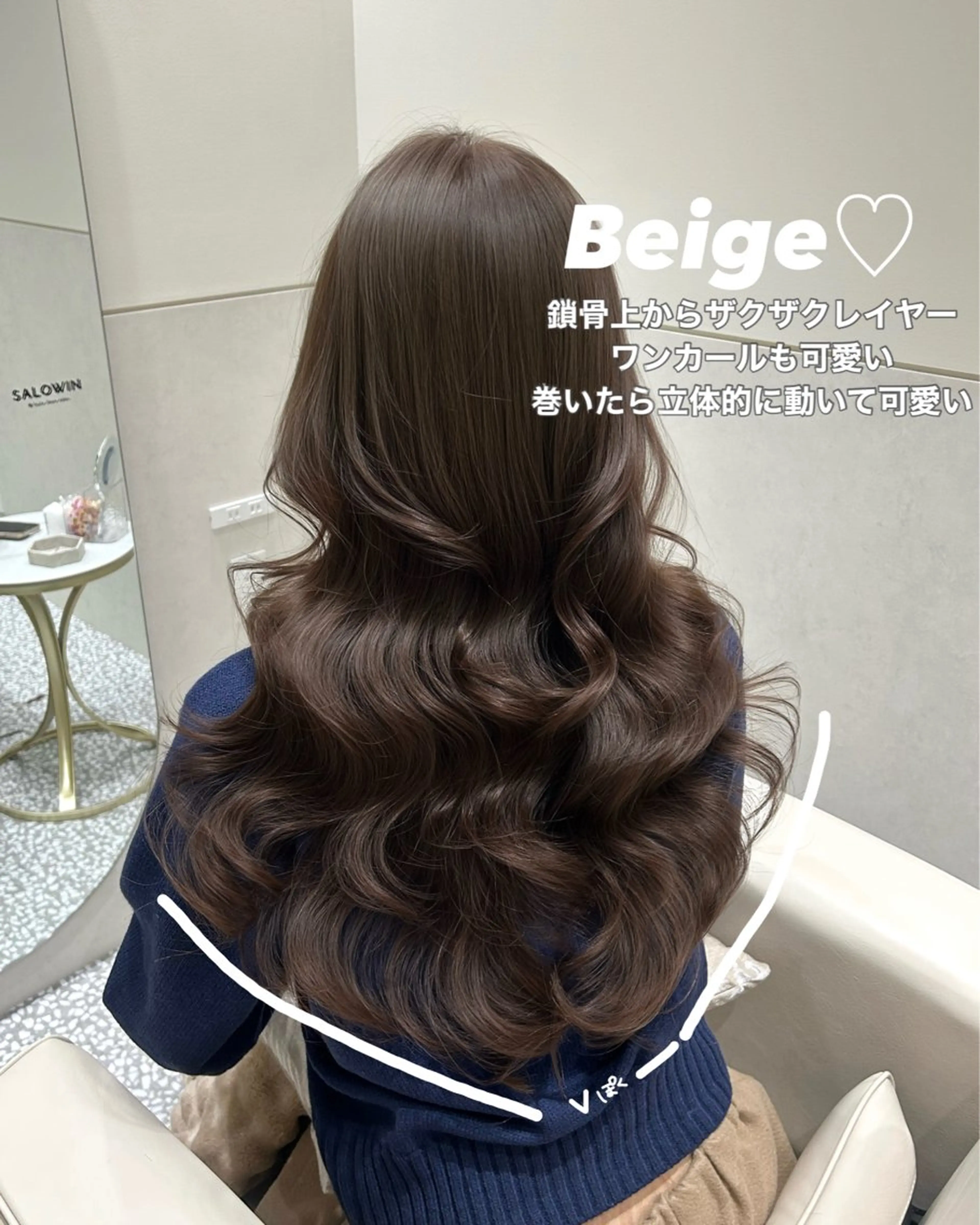 ロング カラー カット トリートメント SALOWIN銀座一丁目suite店所属・🩷韓国ヘア/ヨシン モリ🩷Maikaのヘアスタイル