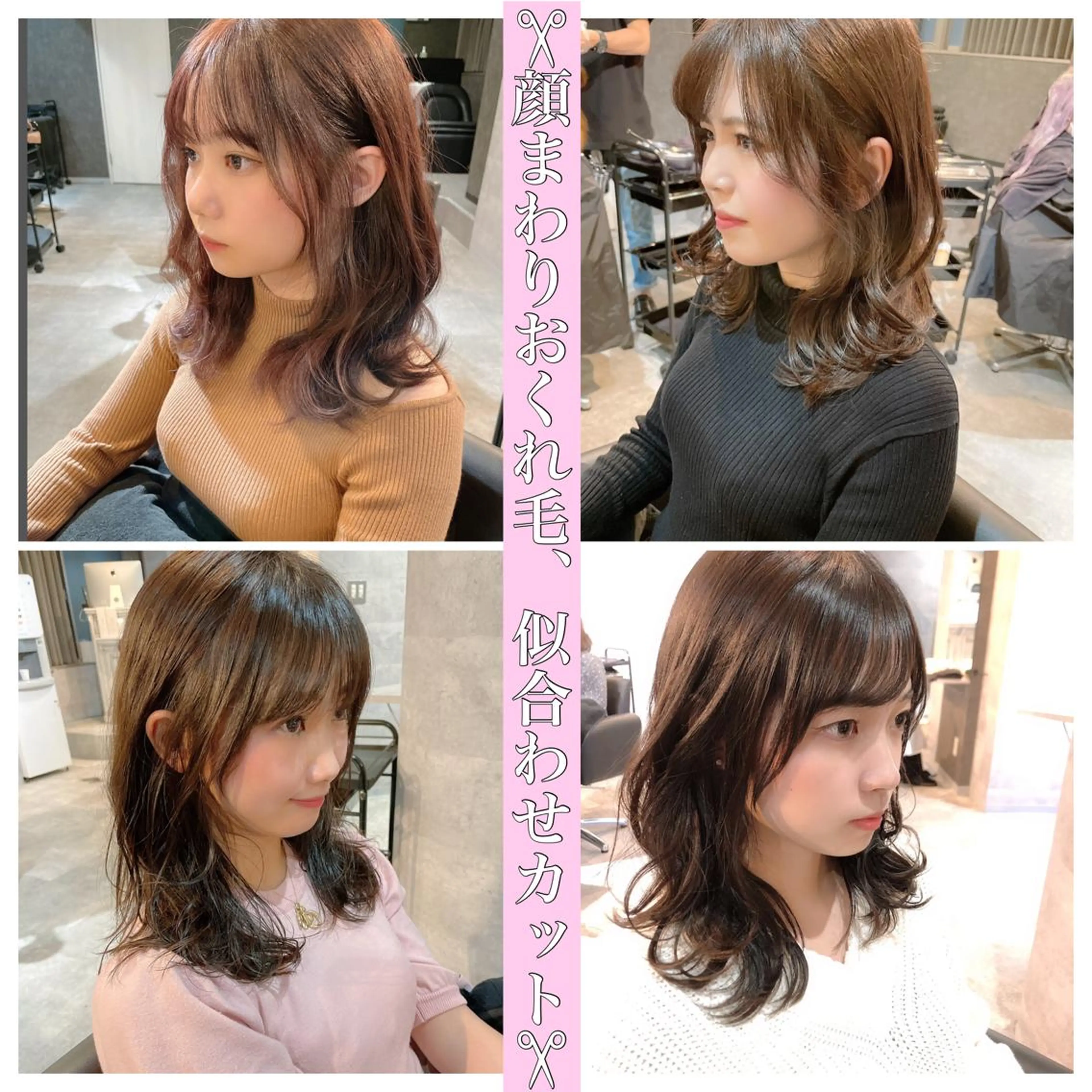 ミディアム カラー ヘアアレンジ 顔周りカット/髪質改 善/新宿/畑中稔里のヘアスタイル