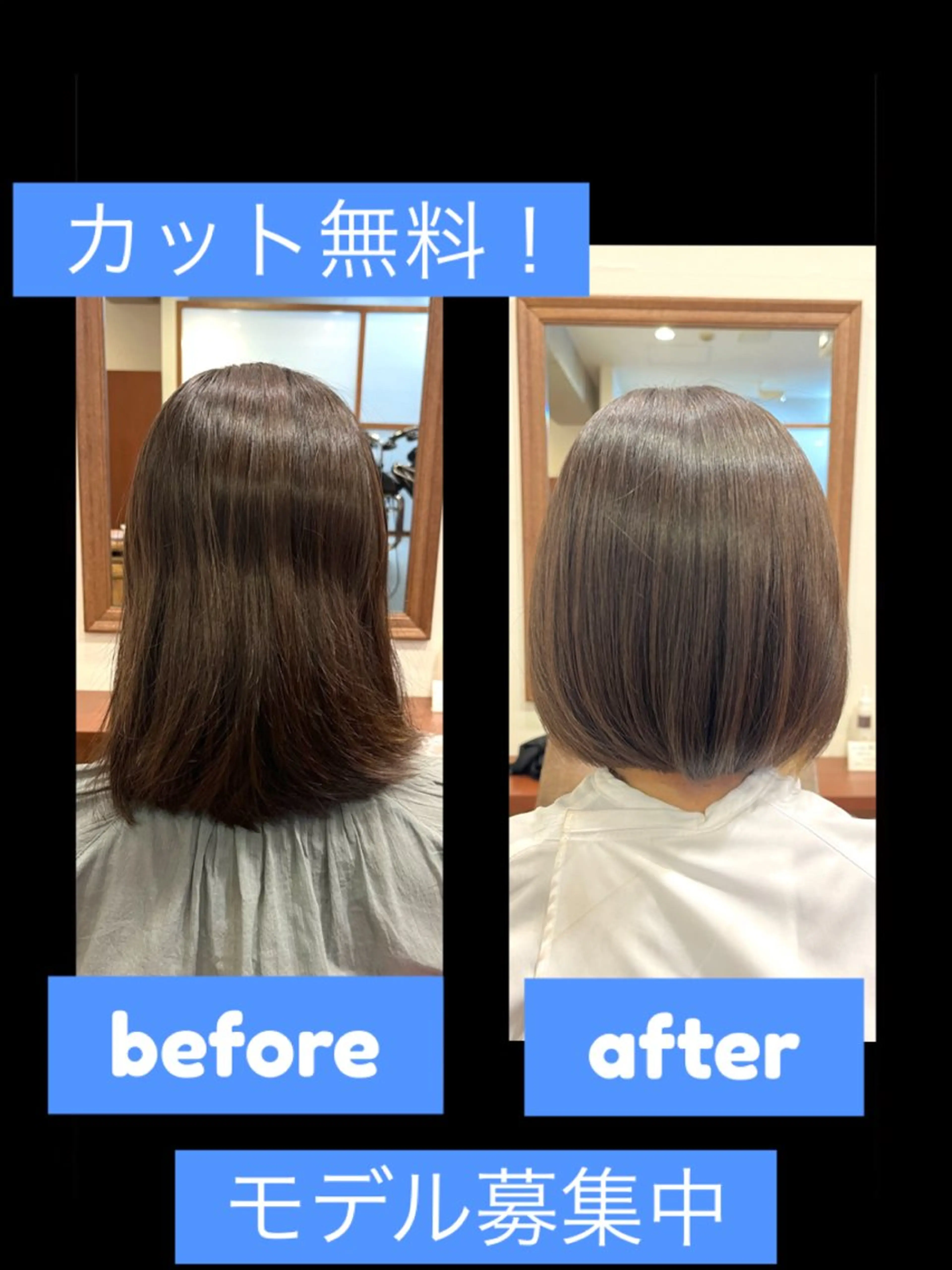 ショート カット無料　カット モデル募集中　網谷のヘアスタイル