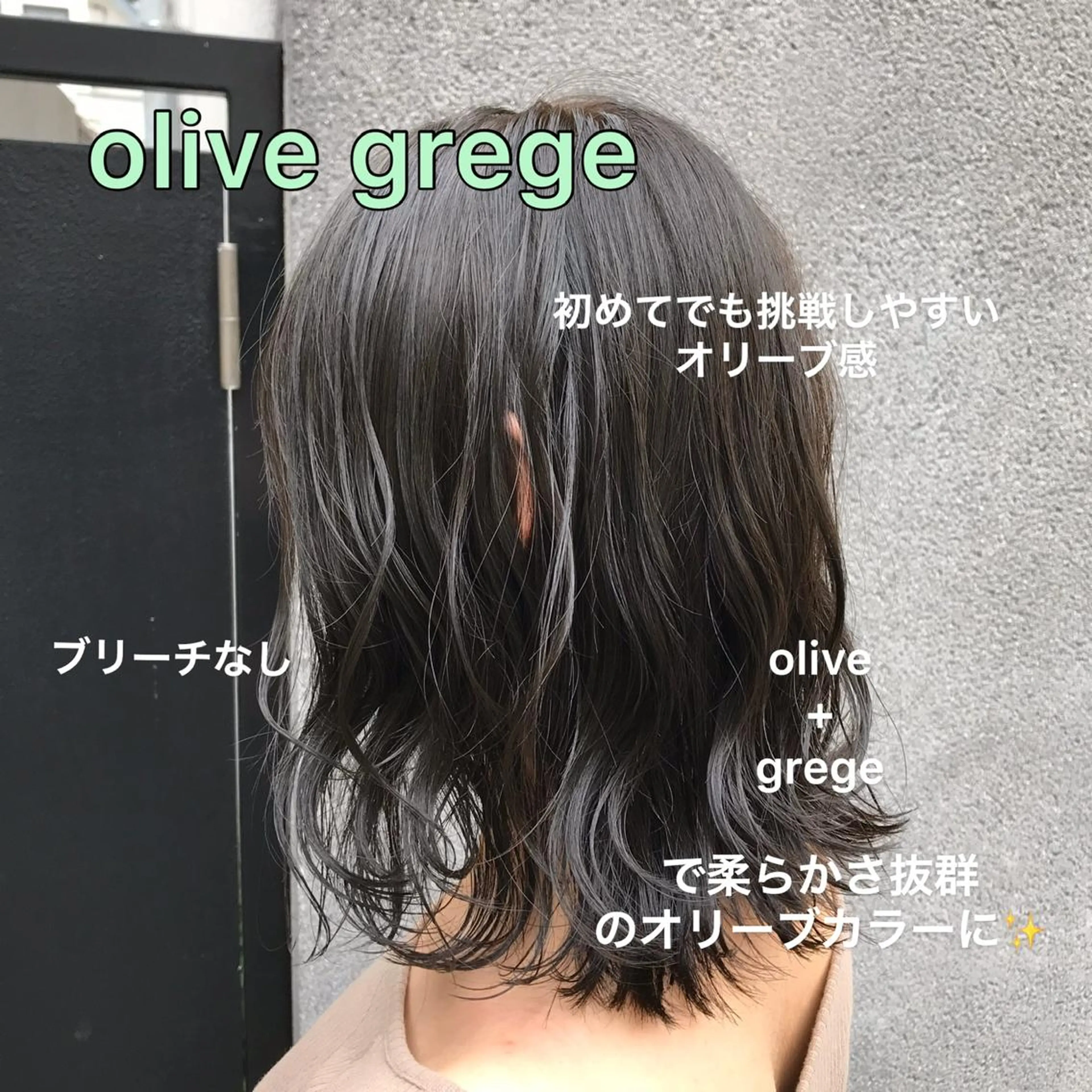 ミディアム カラー ブリーチ グレージュ ブリーチなしカラー オリーブグレージュ オリーブグレー 赤み消し韓国ヘア レイヤー縮毛🤍渡邉のヘアスタイル