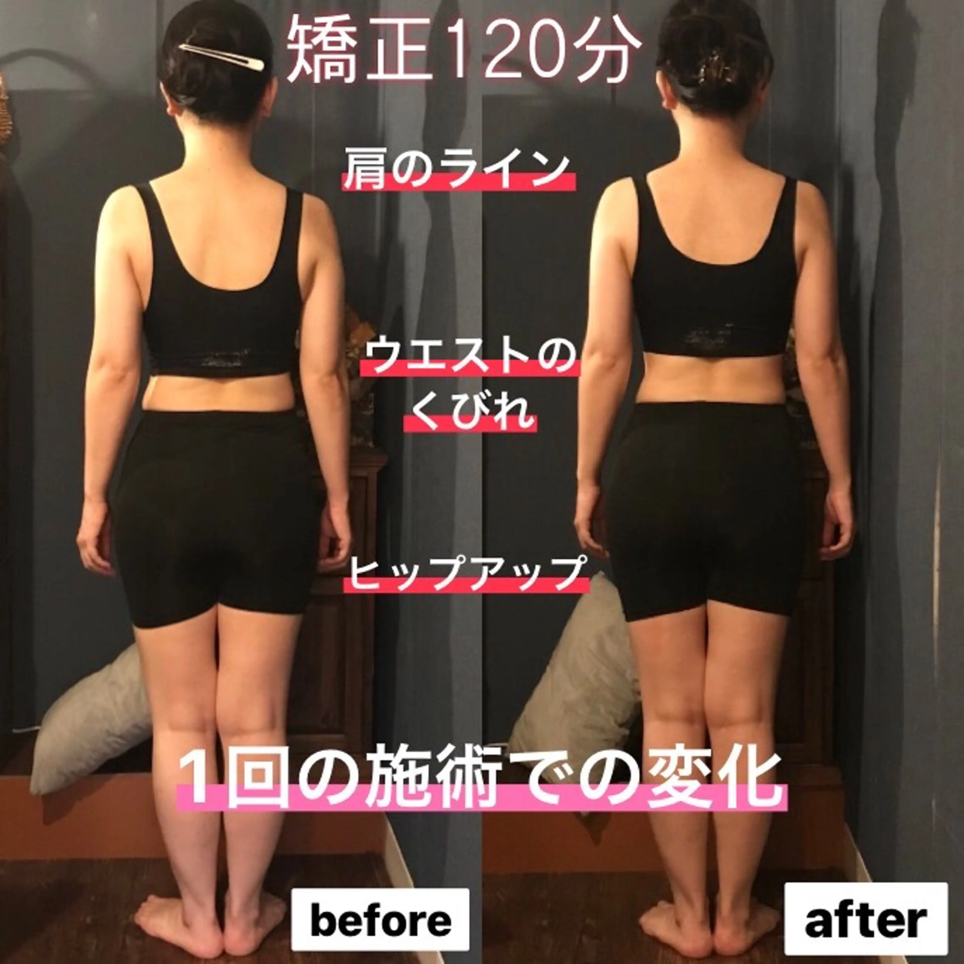 疲れ知らずのカラダにメンテナンス！アロマ矯正✨120分！の写真