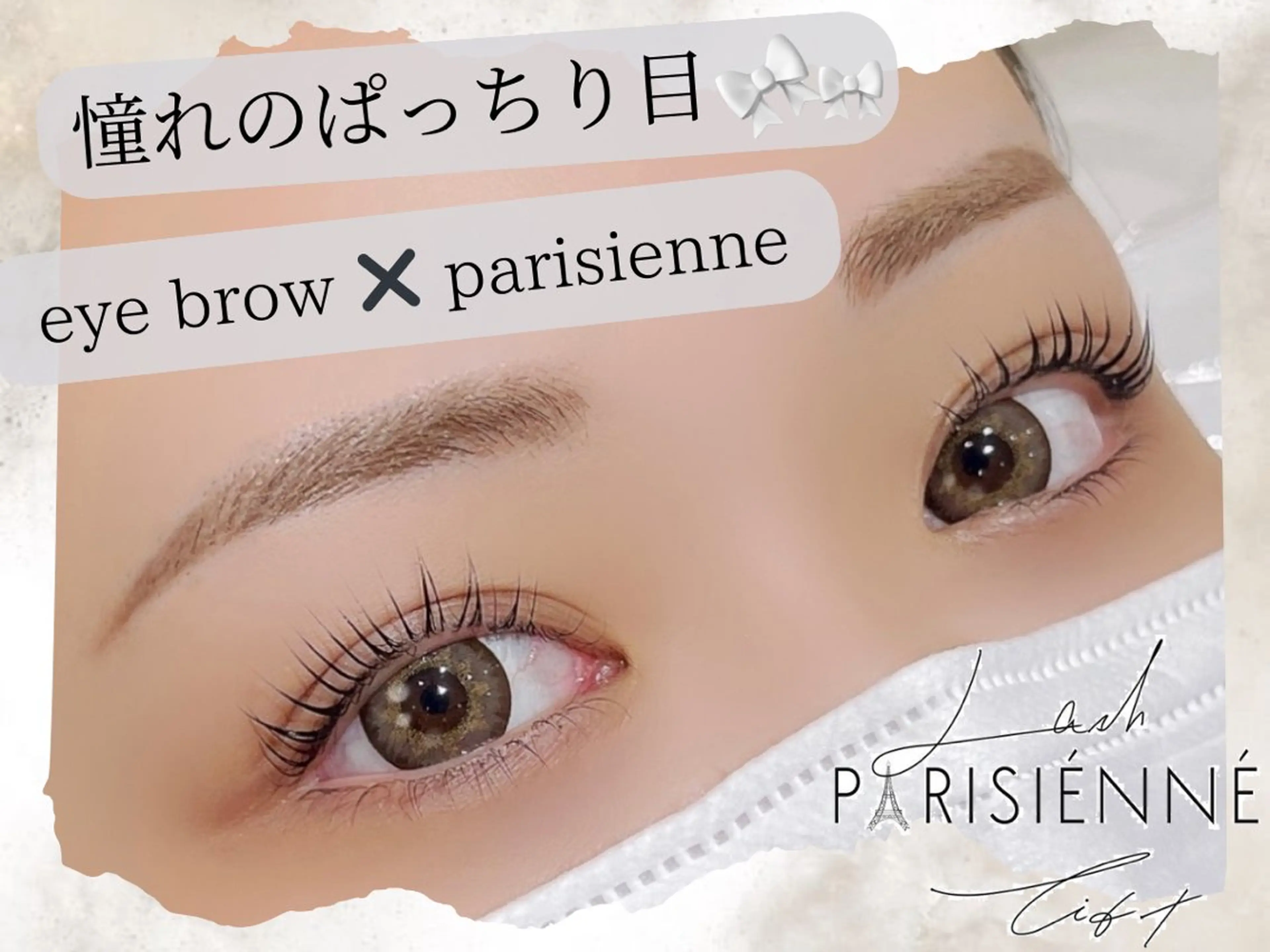 マツエク・マツパ ビューティーアイラッシュ アクタ西宮店所属・ビューティー アイラッシュのマツエク・マツパデザイン