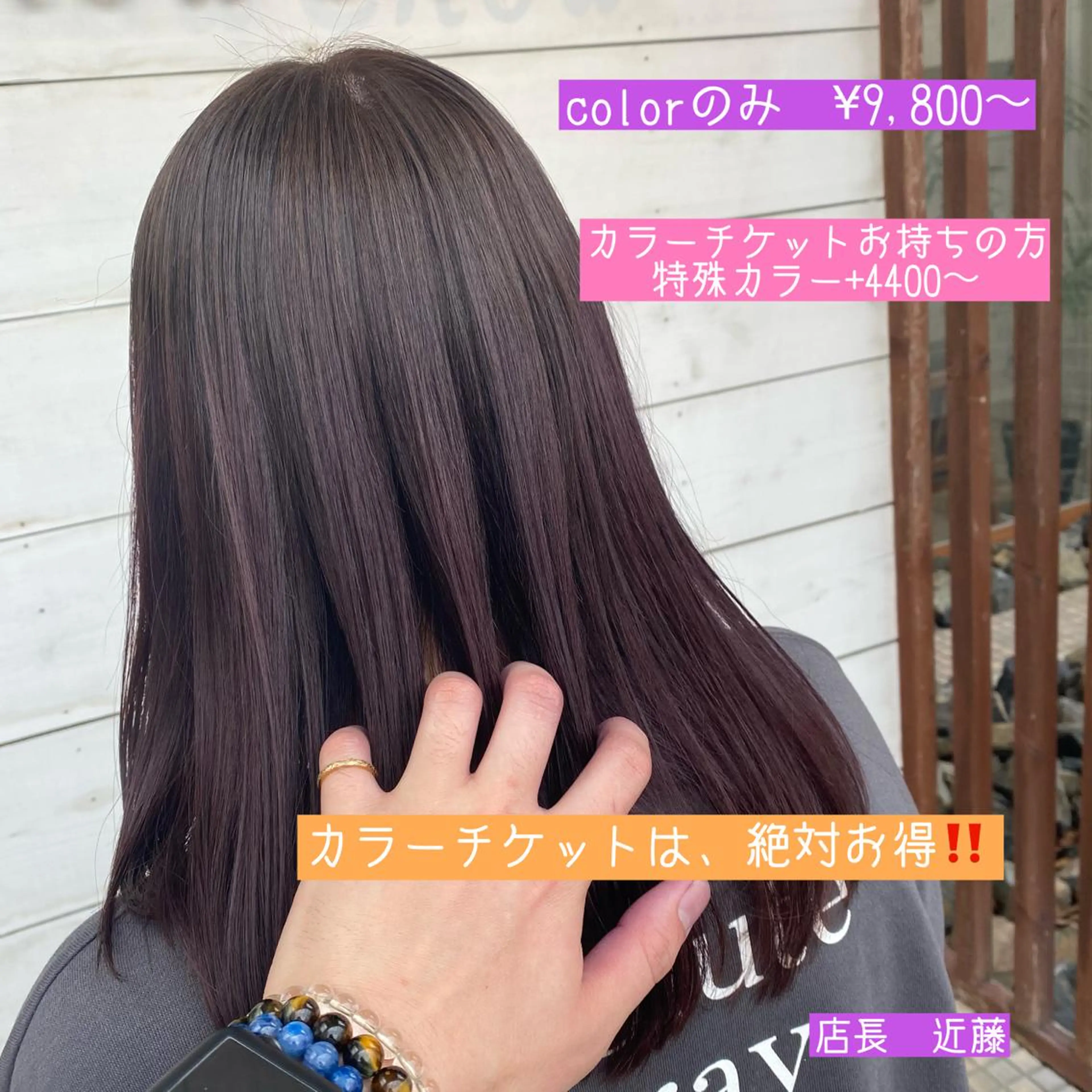 セミロング ému エミュ　hair &spa所属・近藤 みゅうまのヘアスタイル