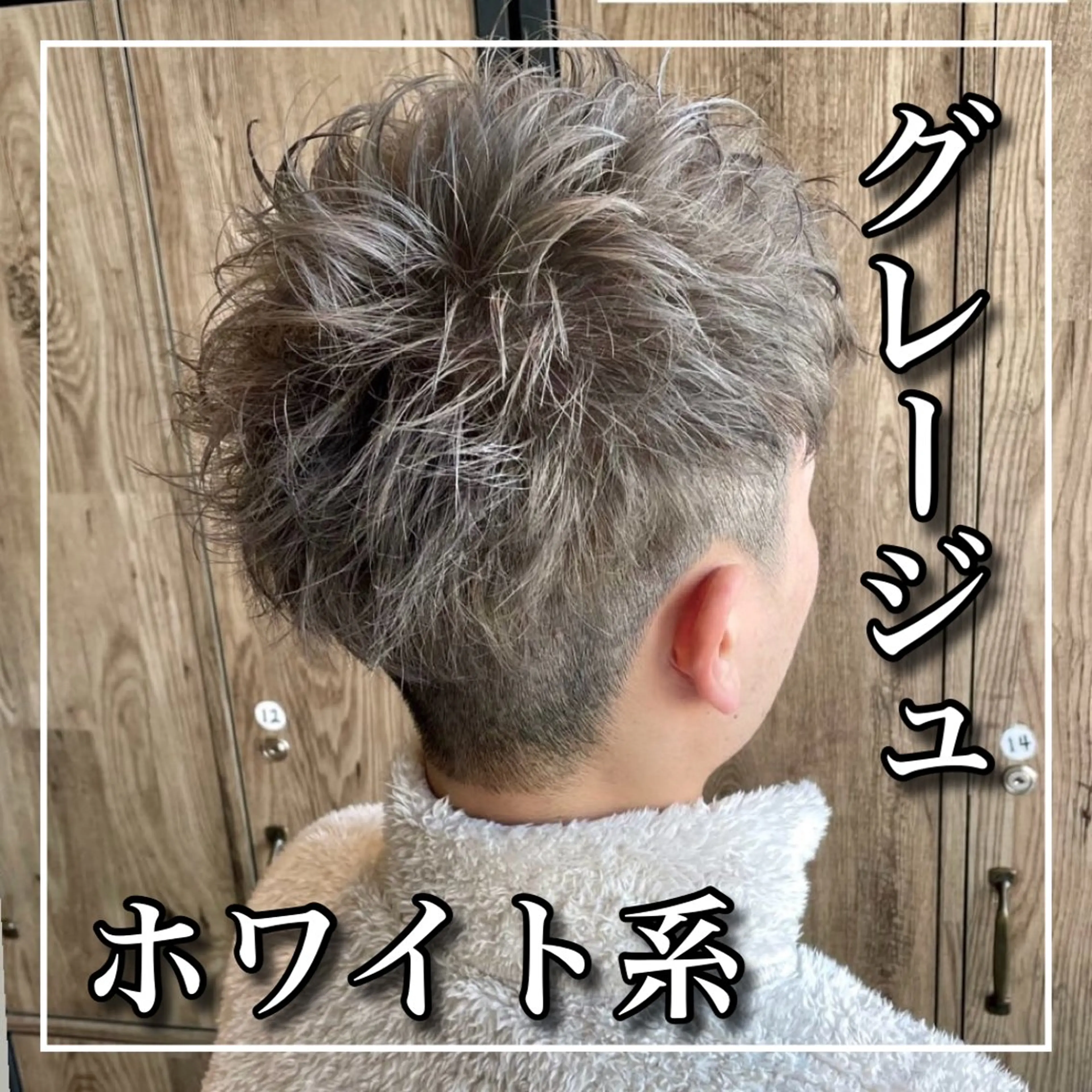 ショート カラー パーマ メンズ グレージュ ワダ カイのヘアスタイル