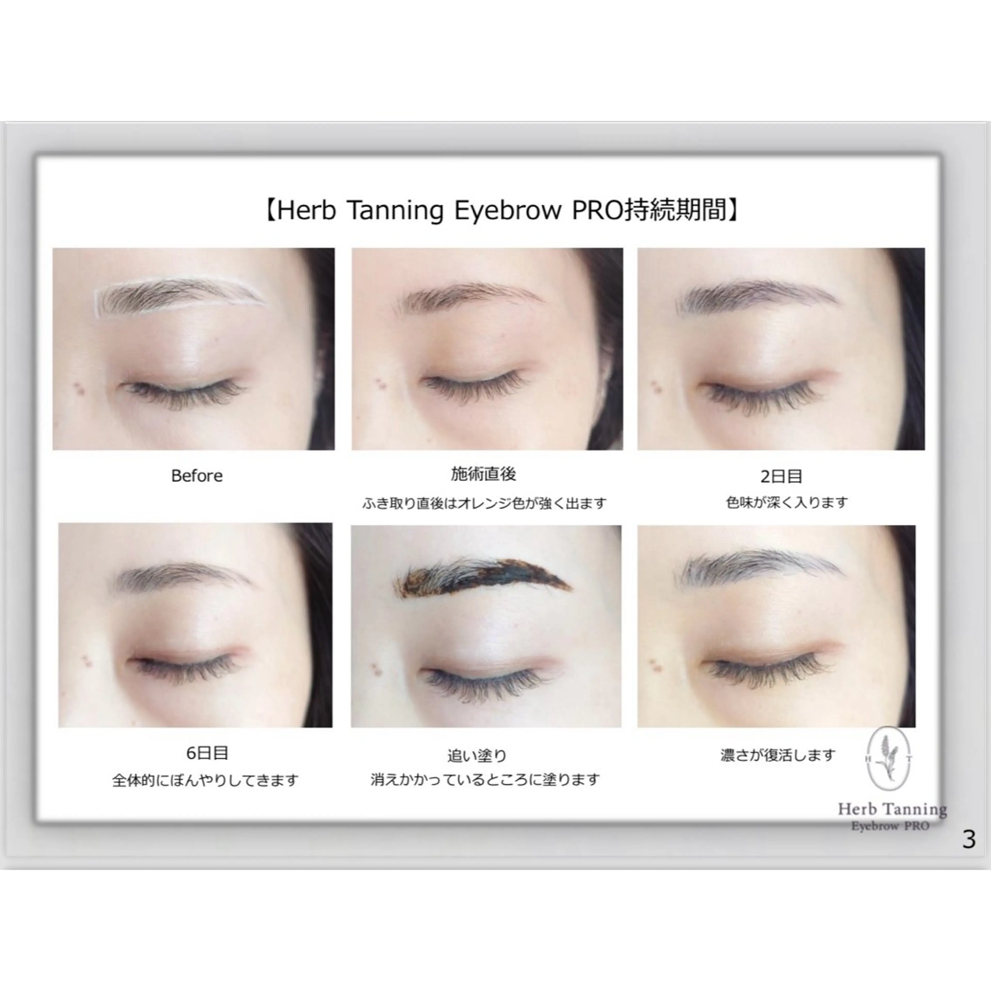 アイブロウ eyelist♡︎ 大川の眉毛・アイブロウイメージ