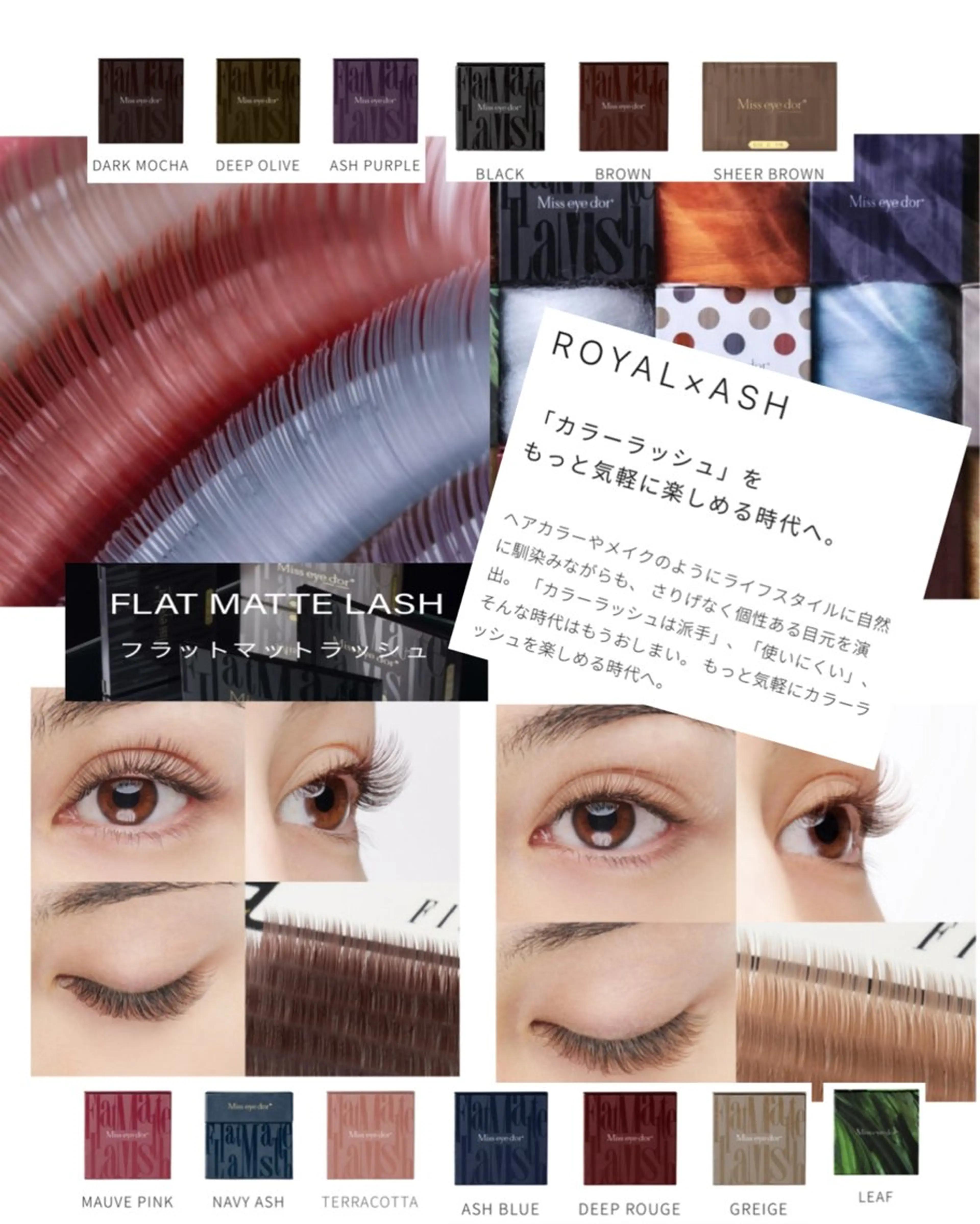 マツエク・マツパ Assemble eye’s門前仲町店所属・アッサンブレアイズ 門前仲町店のマツエク・マツパデザイン