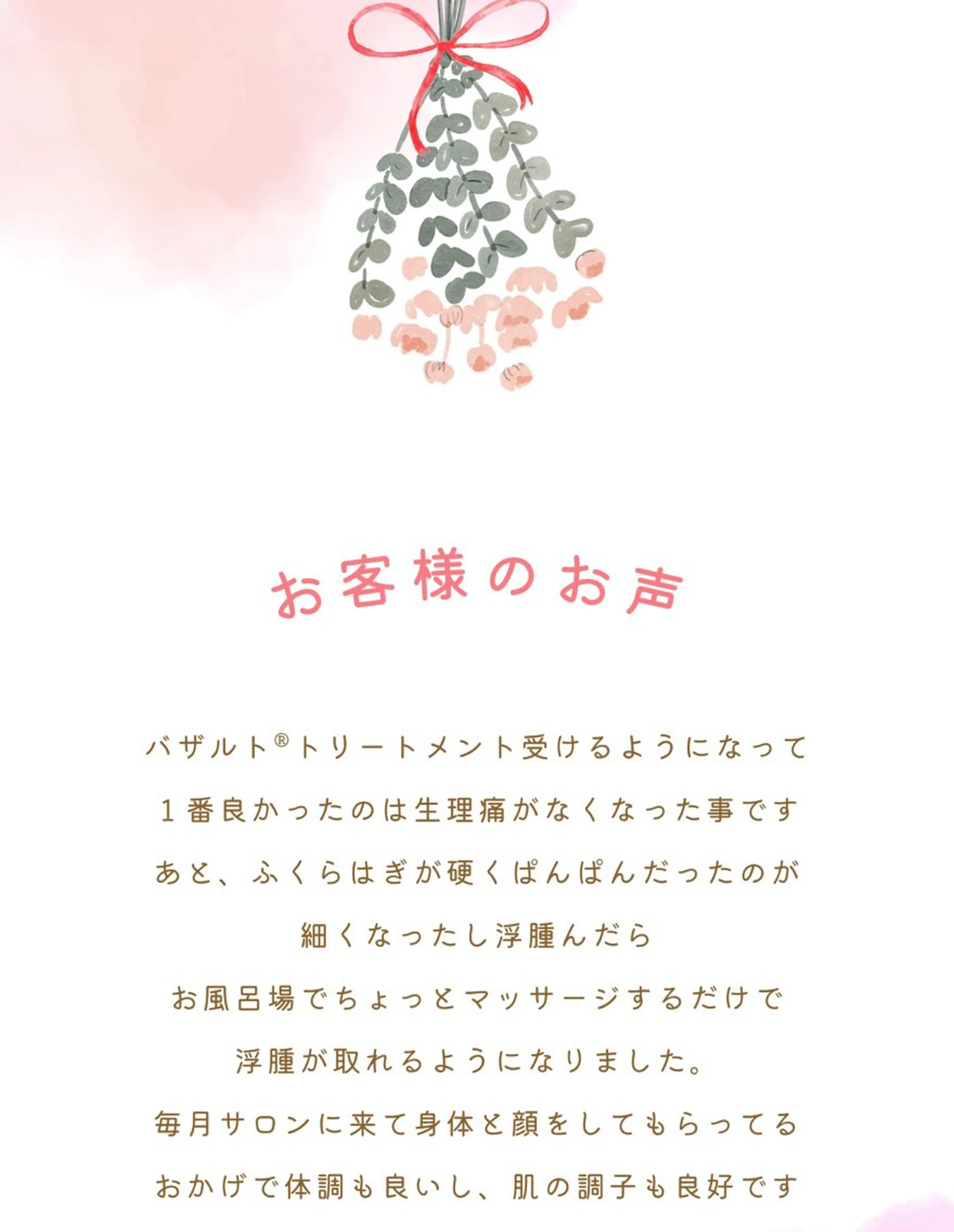 エステ 糸島 エステサロンmiuのエステ・リラクイメージ