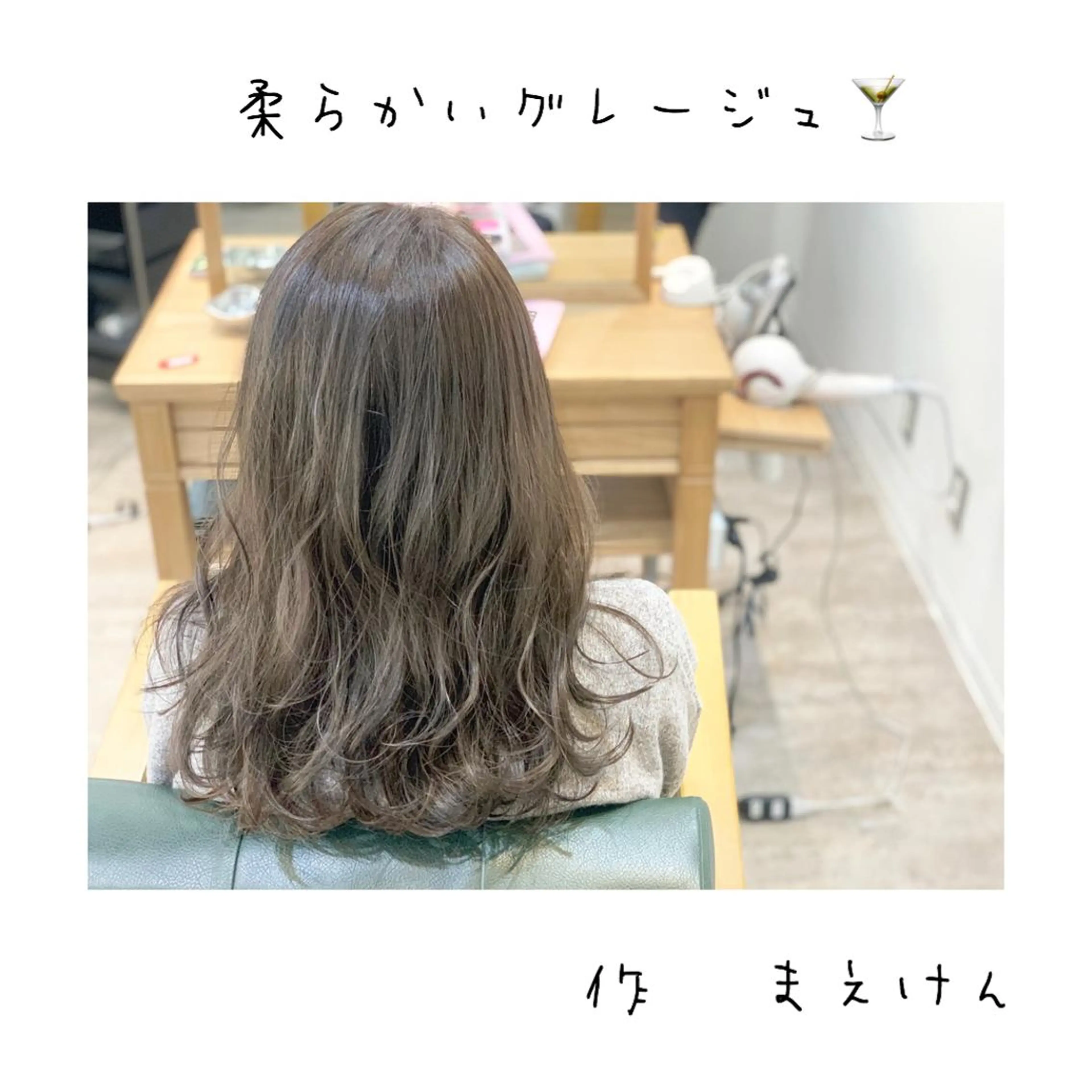 ロング カラー カット ヘアカラー トリートメント 前田 健太のヘアスタイル
