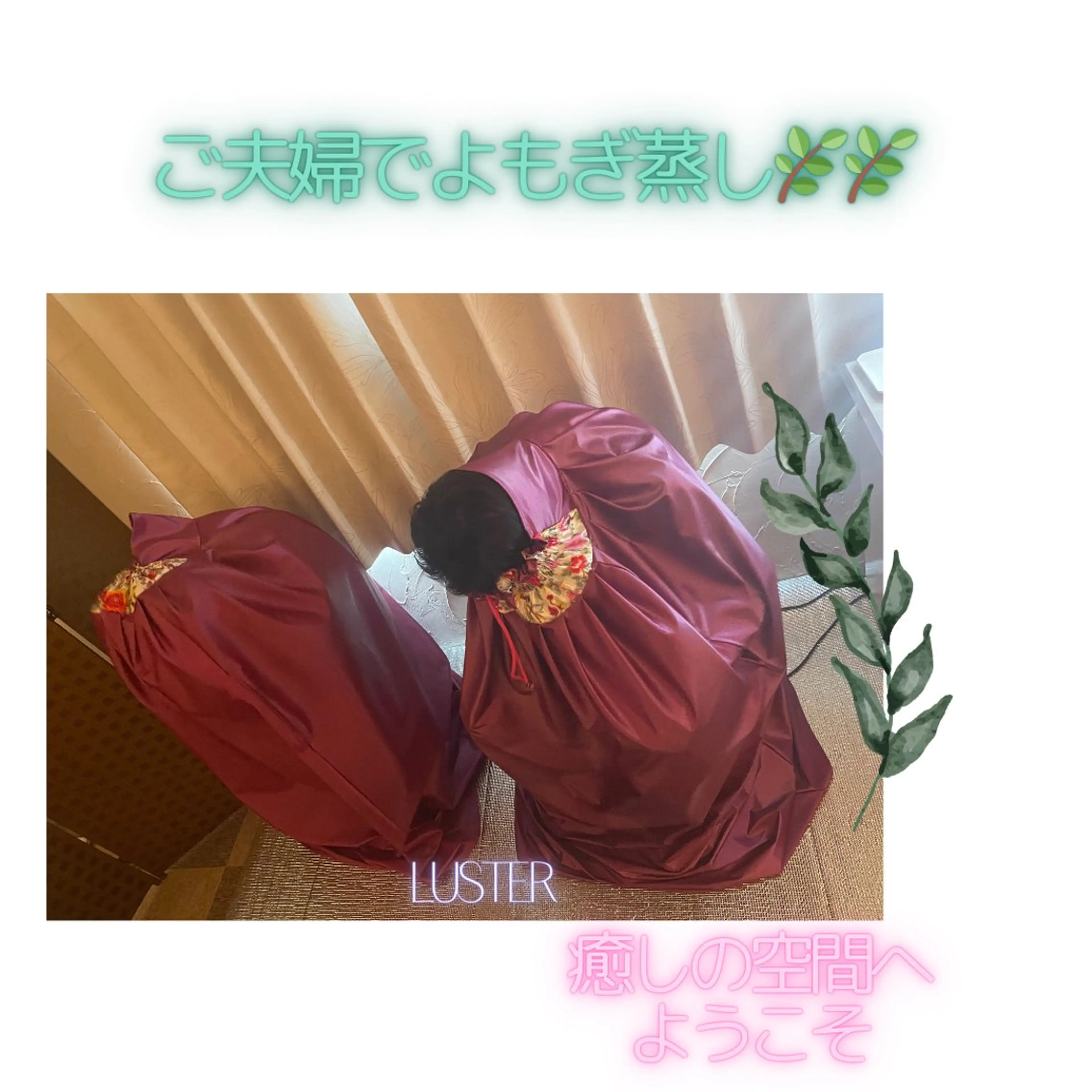 その他 煌めき輝き⭐︎ 浄化リンパ専門のエステ・リラクイメージ