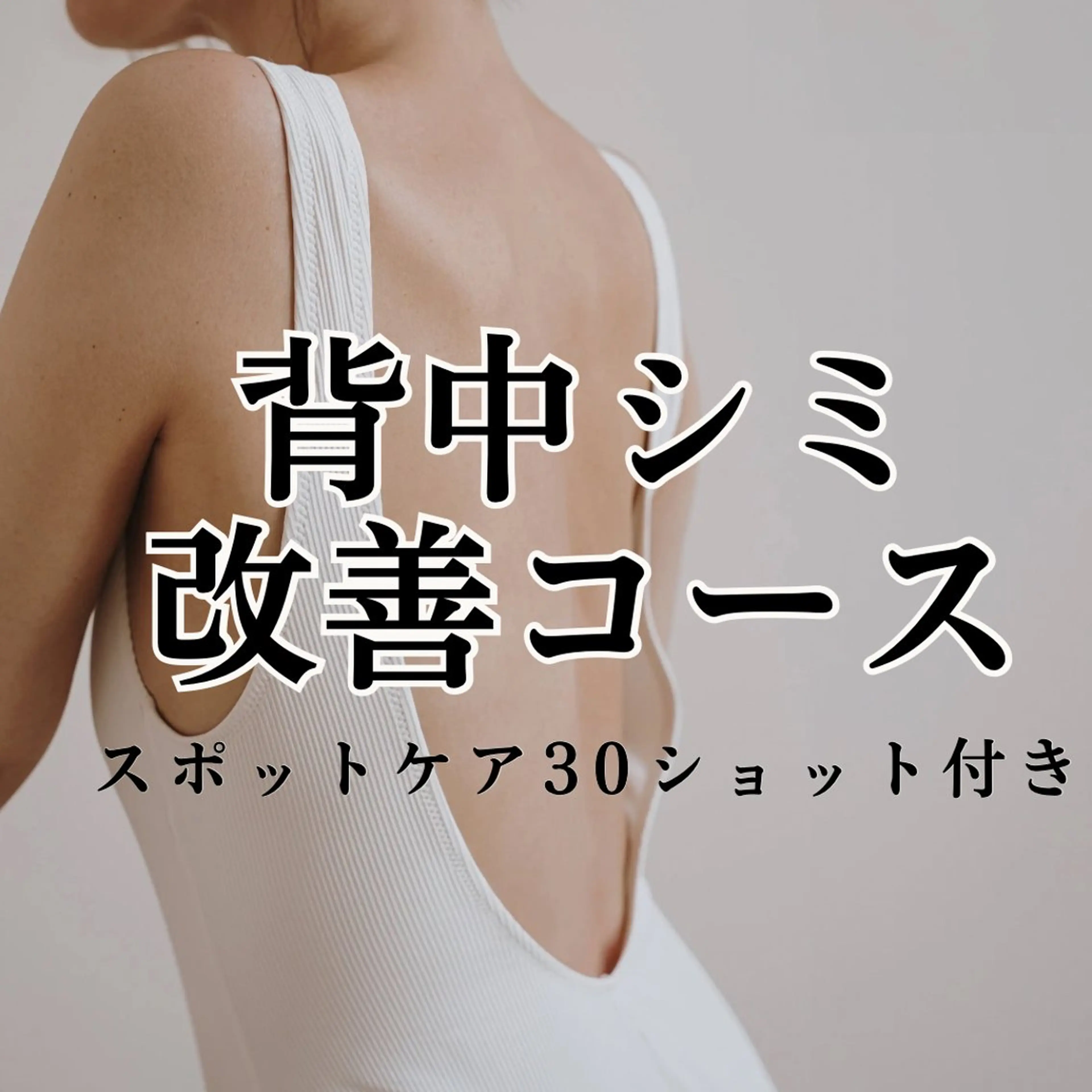 エステ シミ毛穴|眉Wax THE  flowのエステ・リラクイメージ