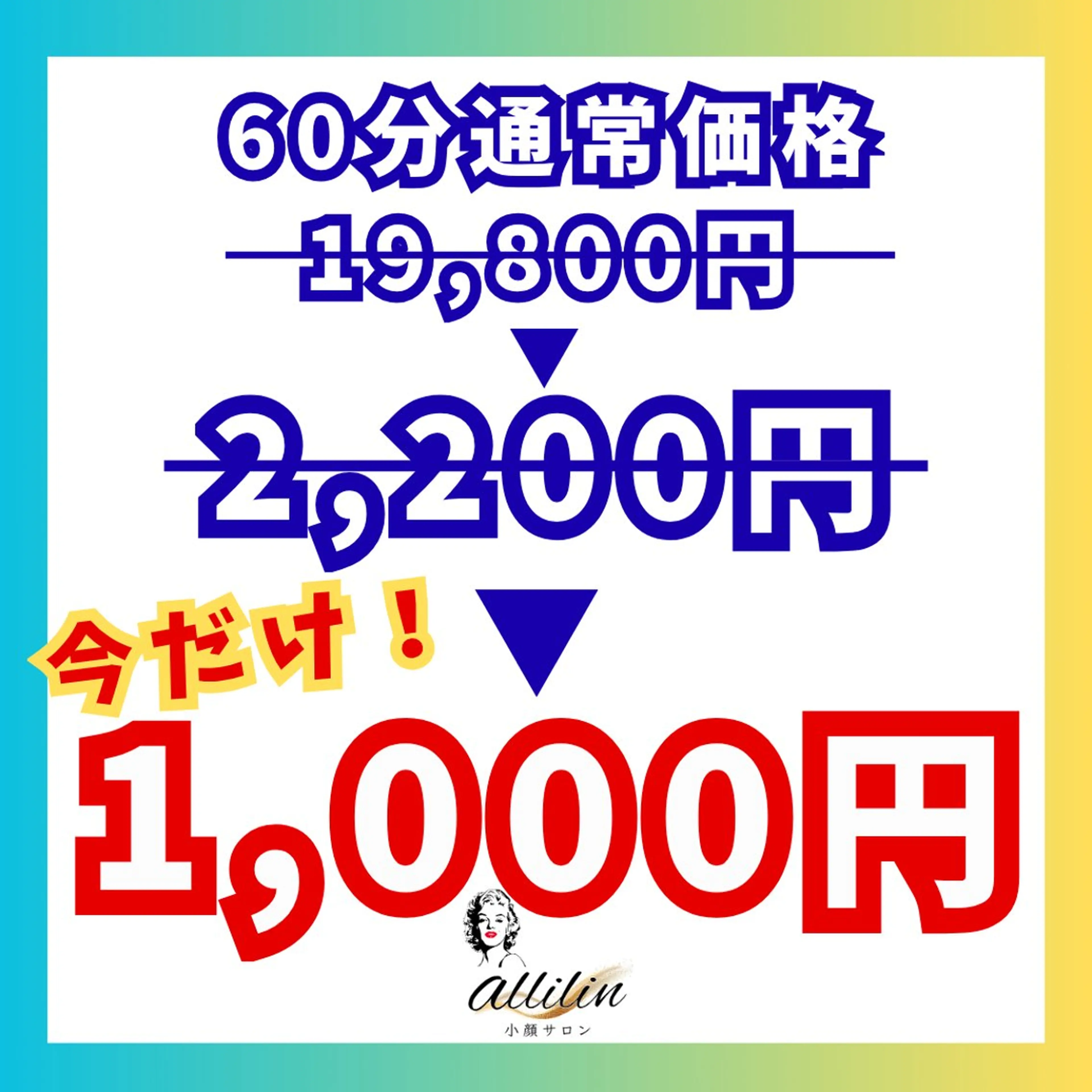 💖60分1,100円📸SNS🆗限定【上半身筋膜リリース×小顔】通常60分¥19,800→¥2,200→¥1,000の写真