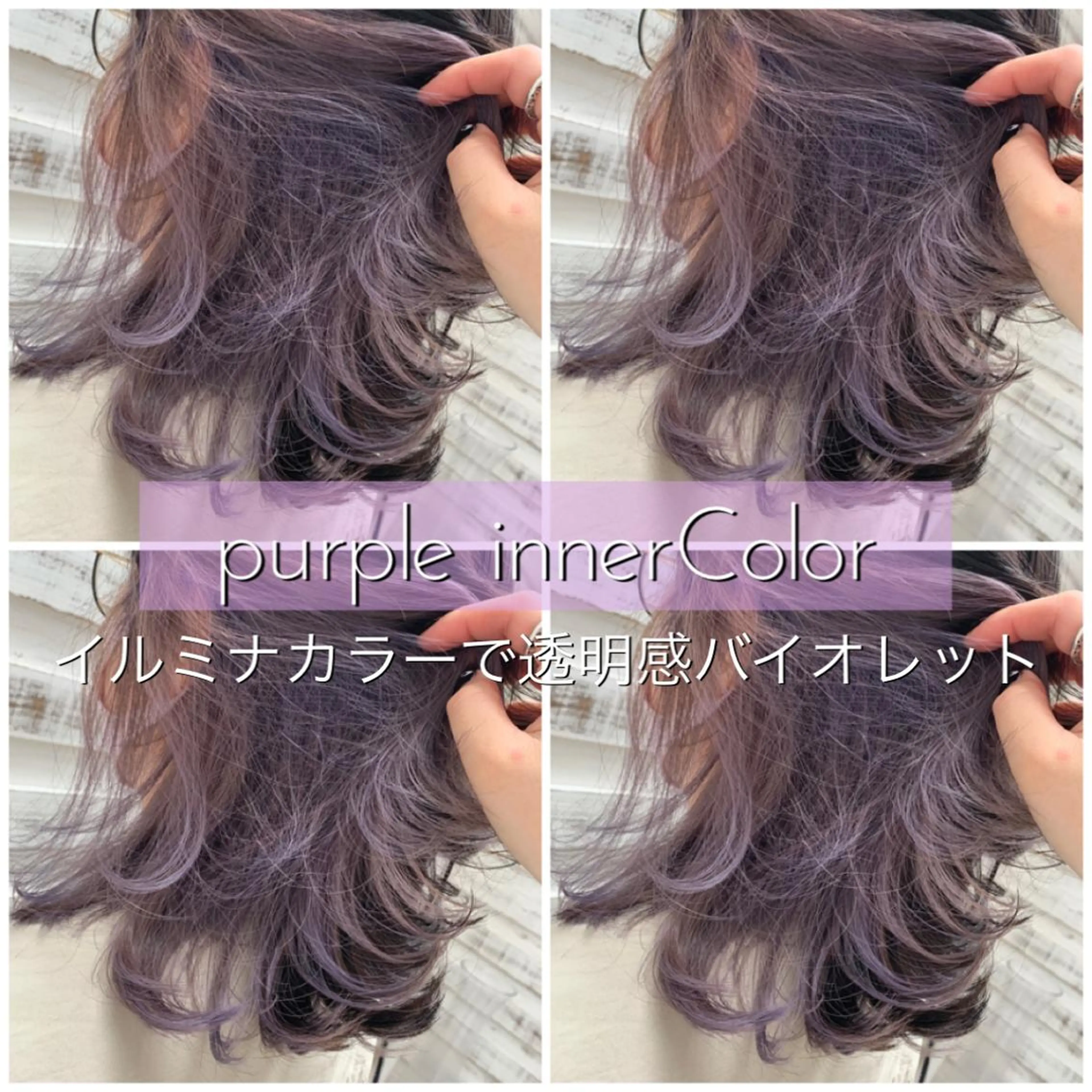 ミディアム カラー ヘアアレンジ 指名支持率NO.1 スタイリストのヘアスタイル