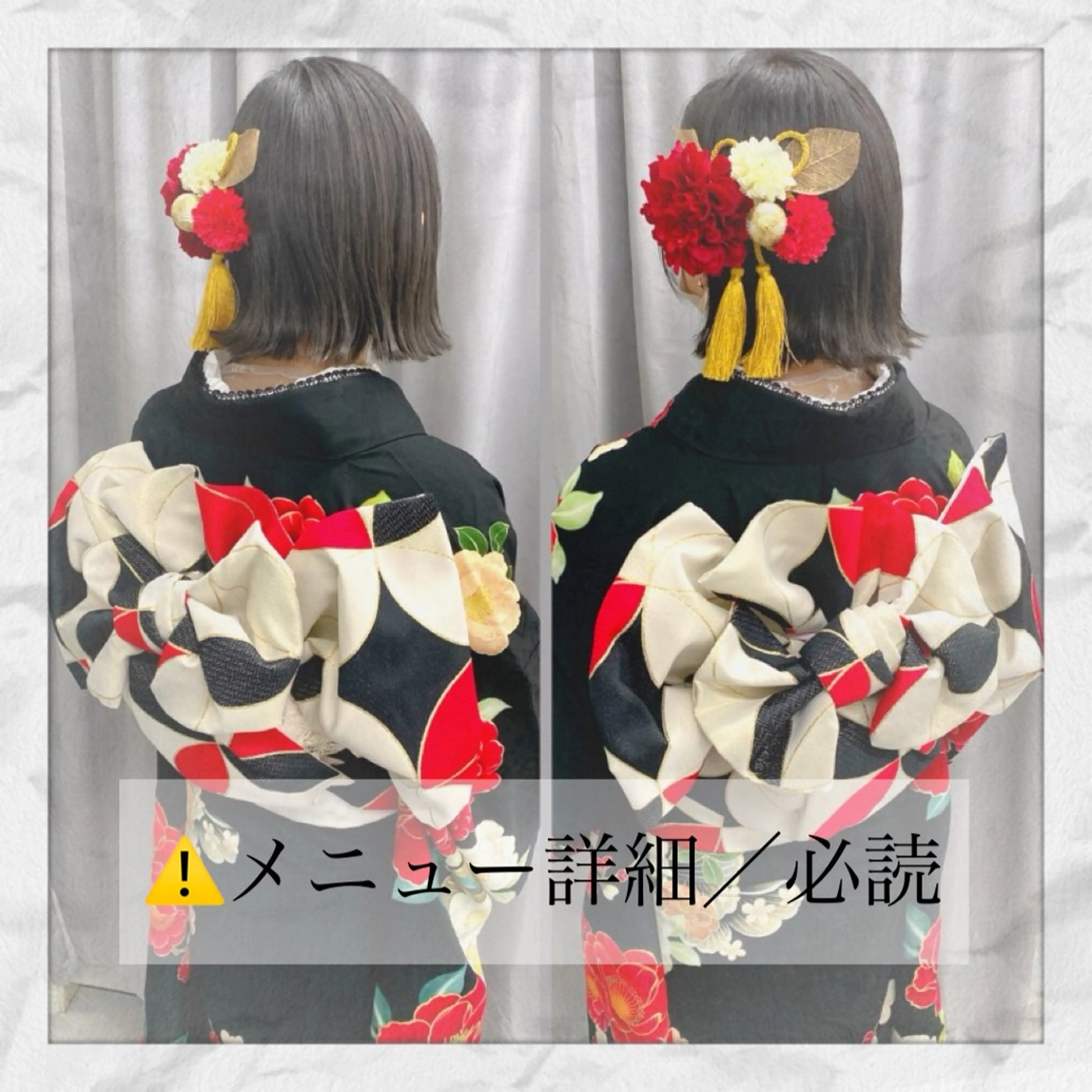 《2026年度💐成人式💐》振袖(持込)着付けのみ👘 ⚠️メニュー詳細/必読‼️の写真