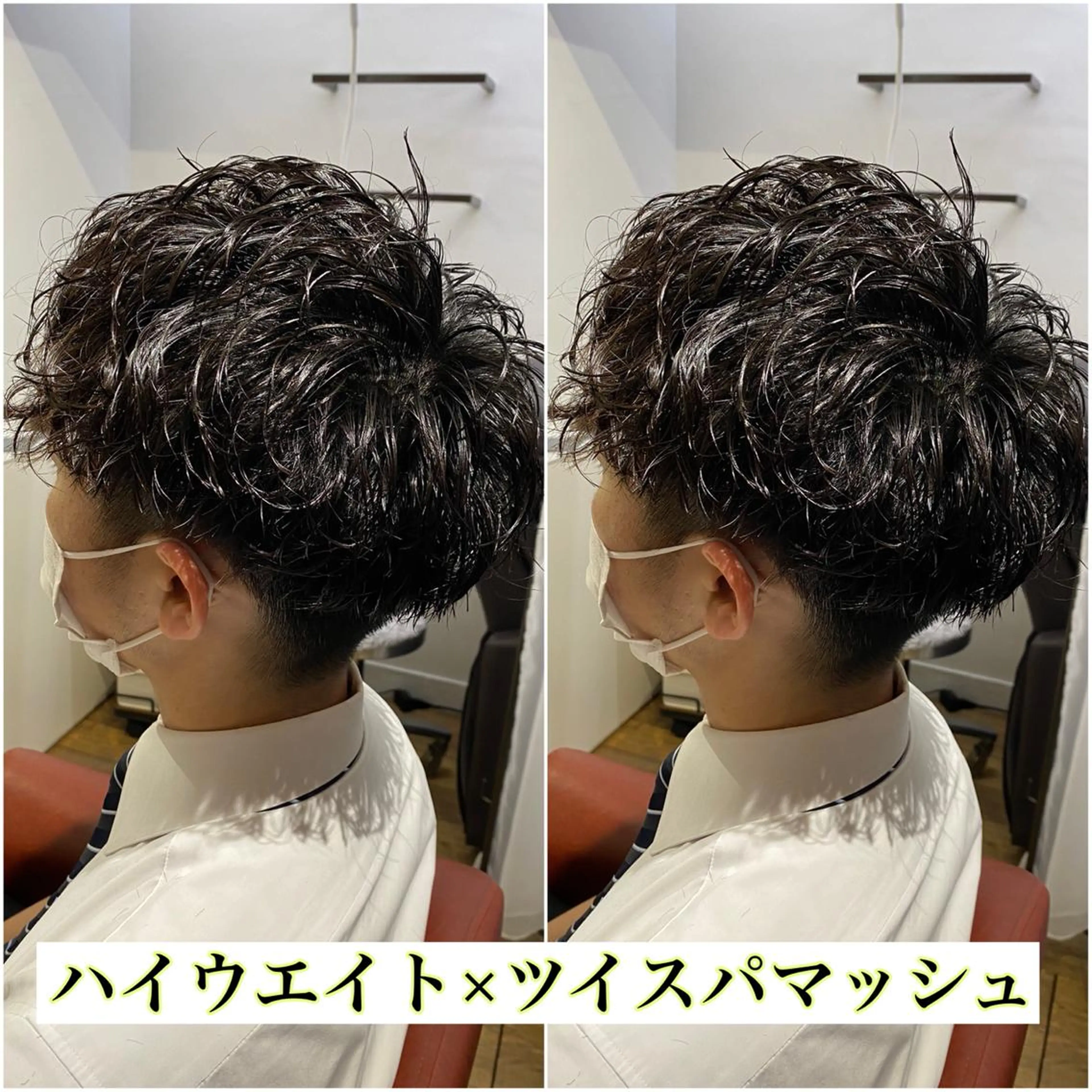 ショート パーマ メンズ カット パーマ ⭕️メンズパーマ⭕️ 山口　裕太郎のヘアスタイル