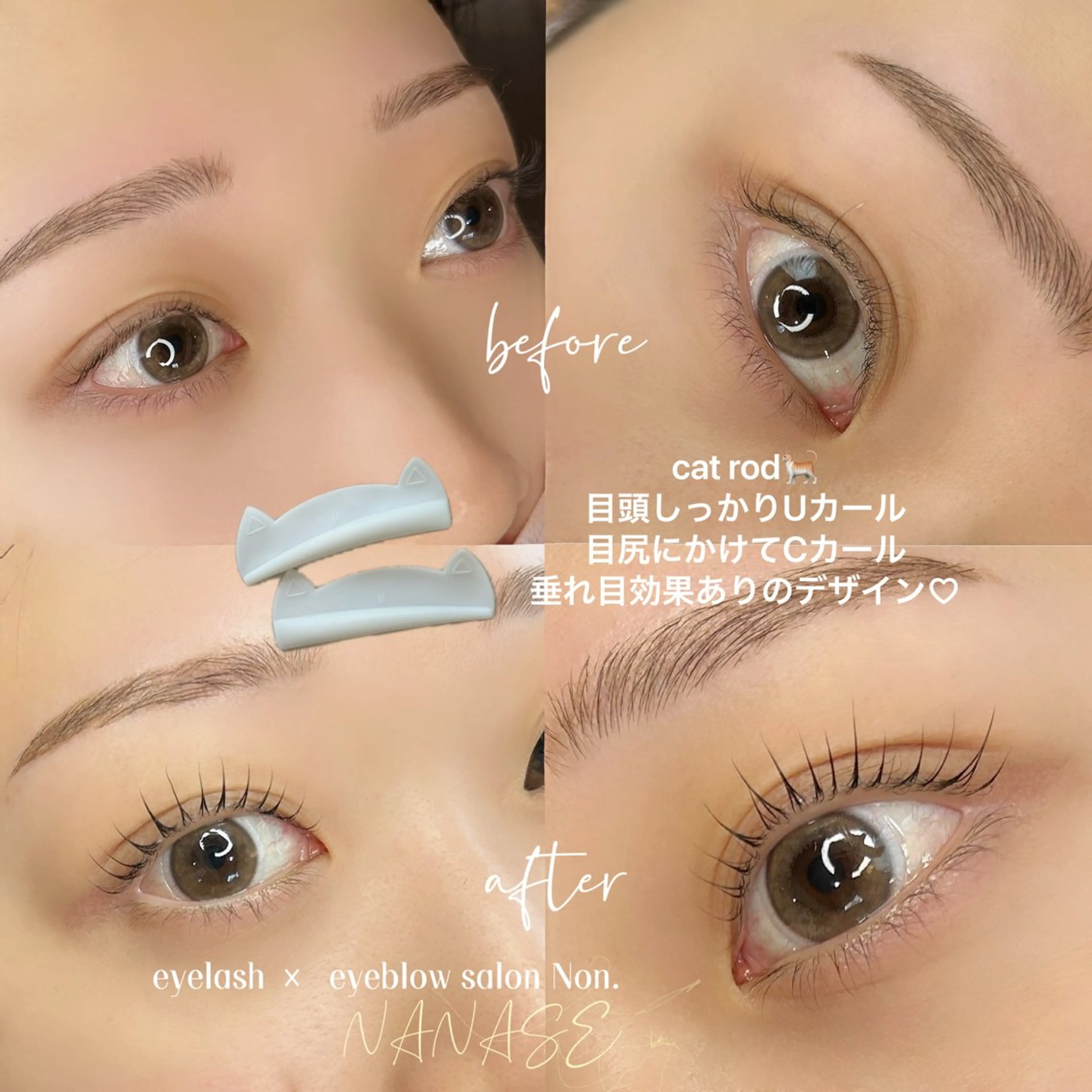 マツエク・マツパ 韓国風マツエク パリジェンヌラッシュリフト 一重×まつ毛パーマ eyelash ×  eyebrow salon Non.所属・Non. NANASEのマツエク・マツパデザイン