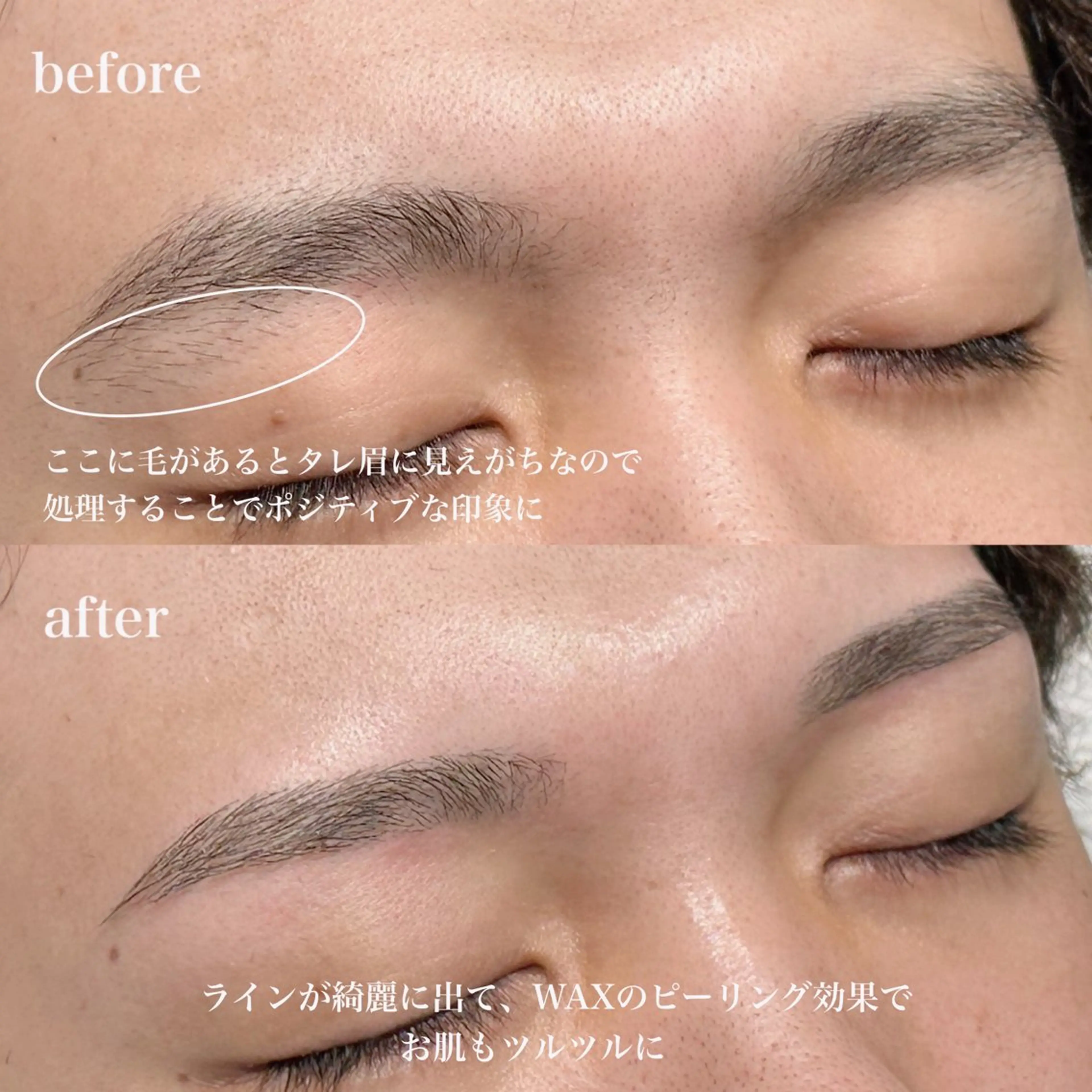 メンズ アイブロウ 寺本 莉有の眉毛・アイブロウイメージ