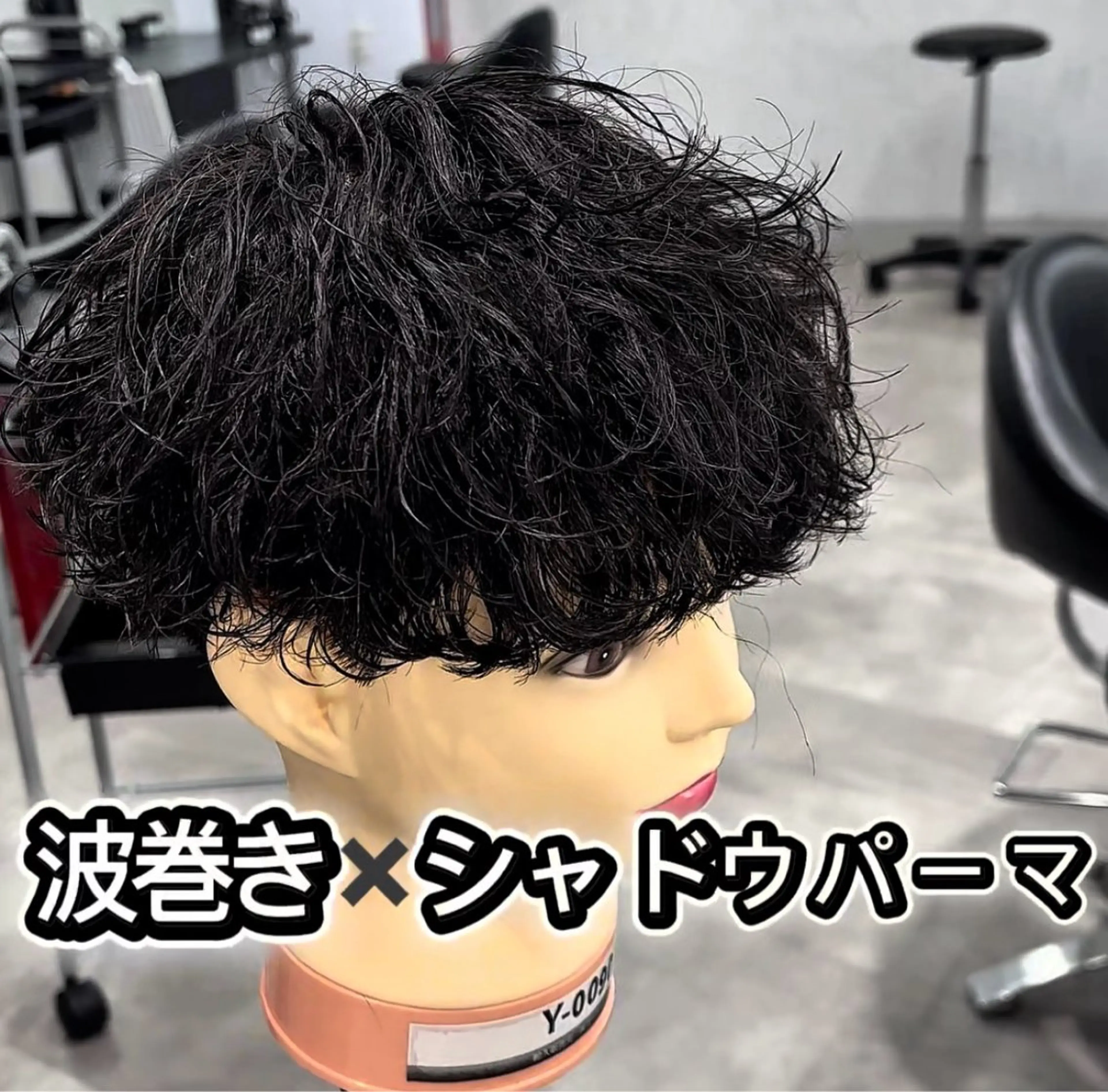 パーマ 斎藤 光のヘアスタイル