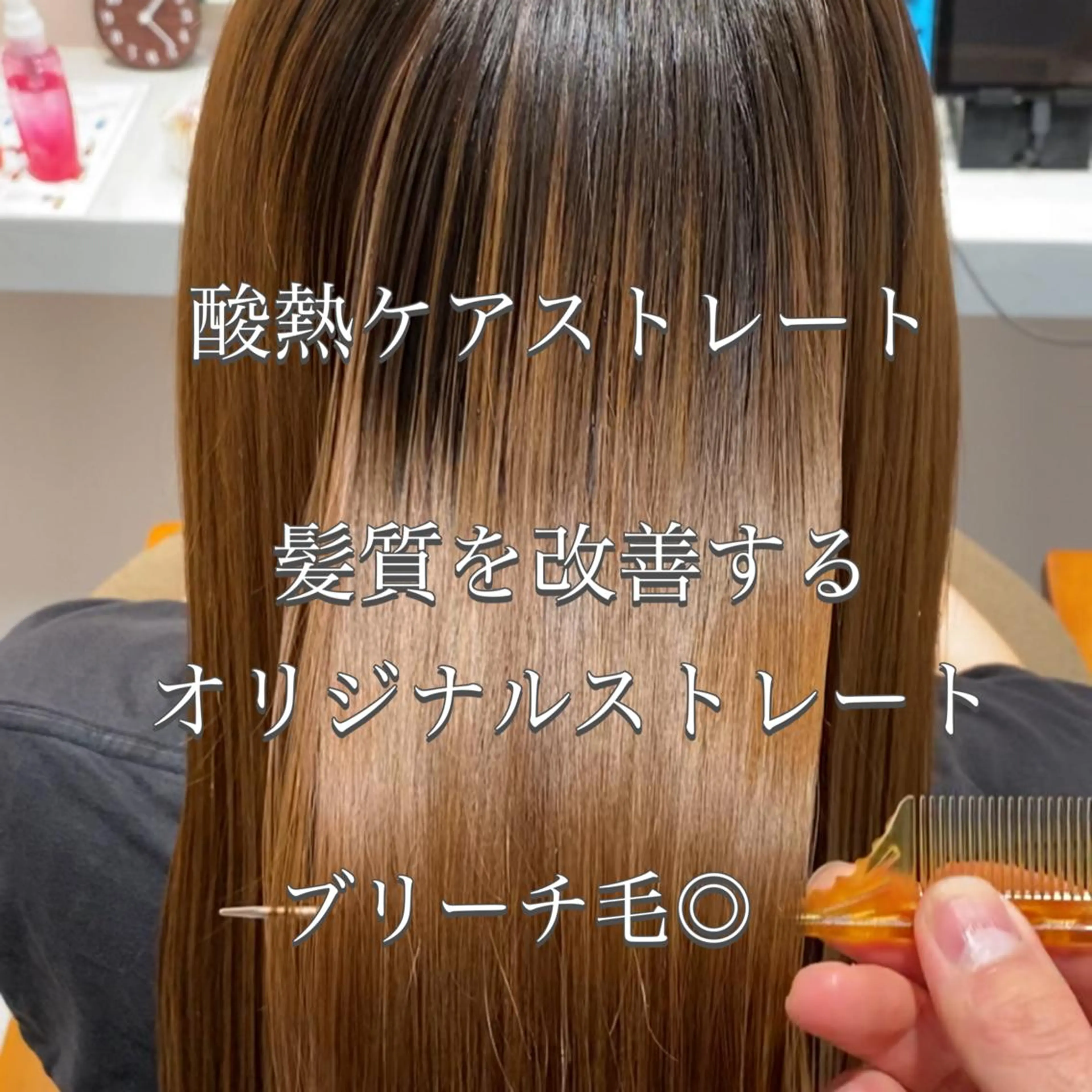 ロング 髪質改善 縮毛矯正 個室サロンLOUIMADNA栄店所属・髪質改善美容師 個室サロン白金厚哉のヘアスタイル