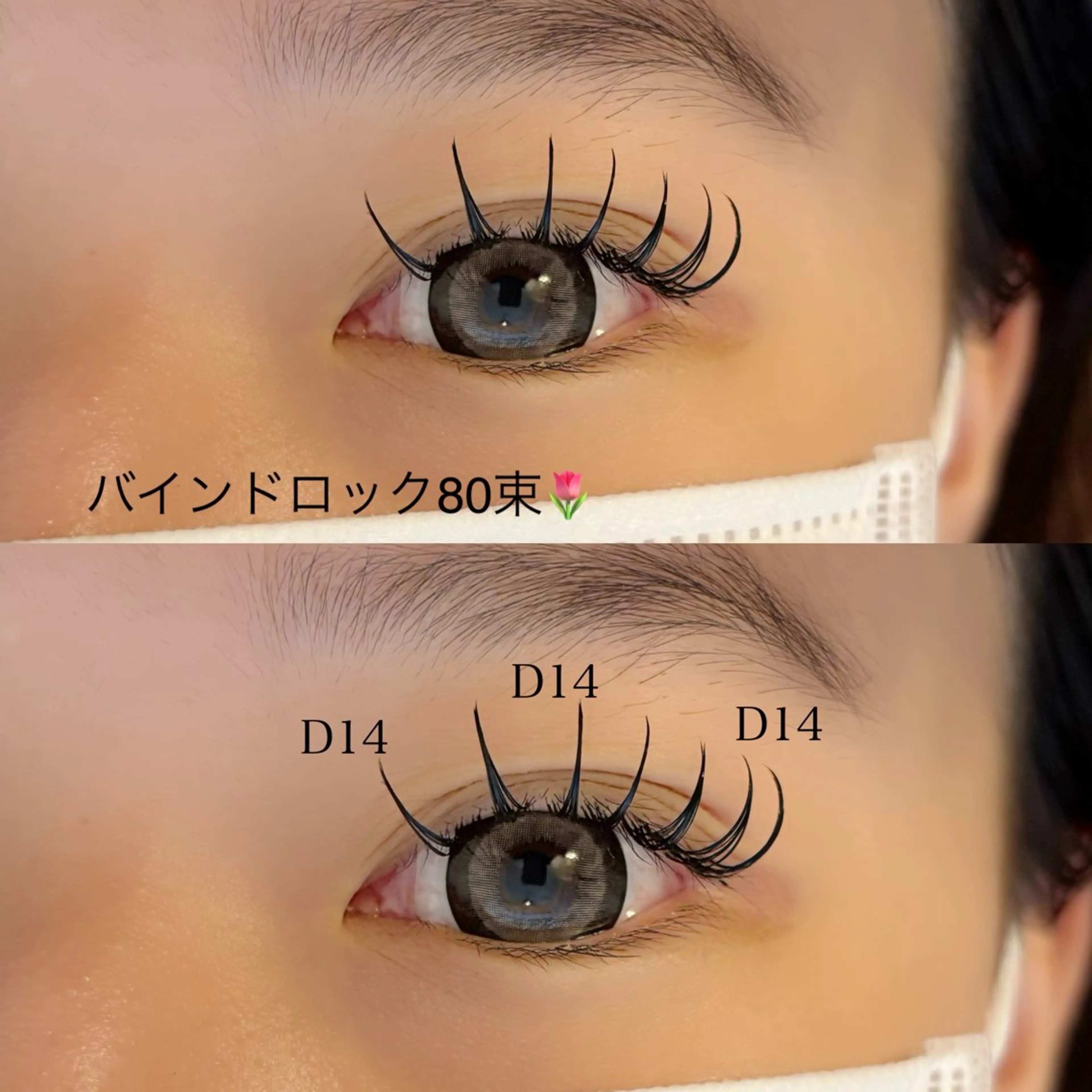 マツエク・マツパ Beauty eyelash 江坂のマツエク・マツパデザイン