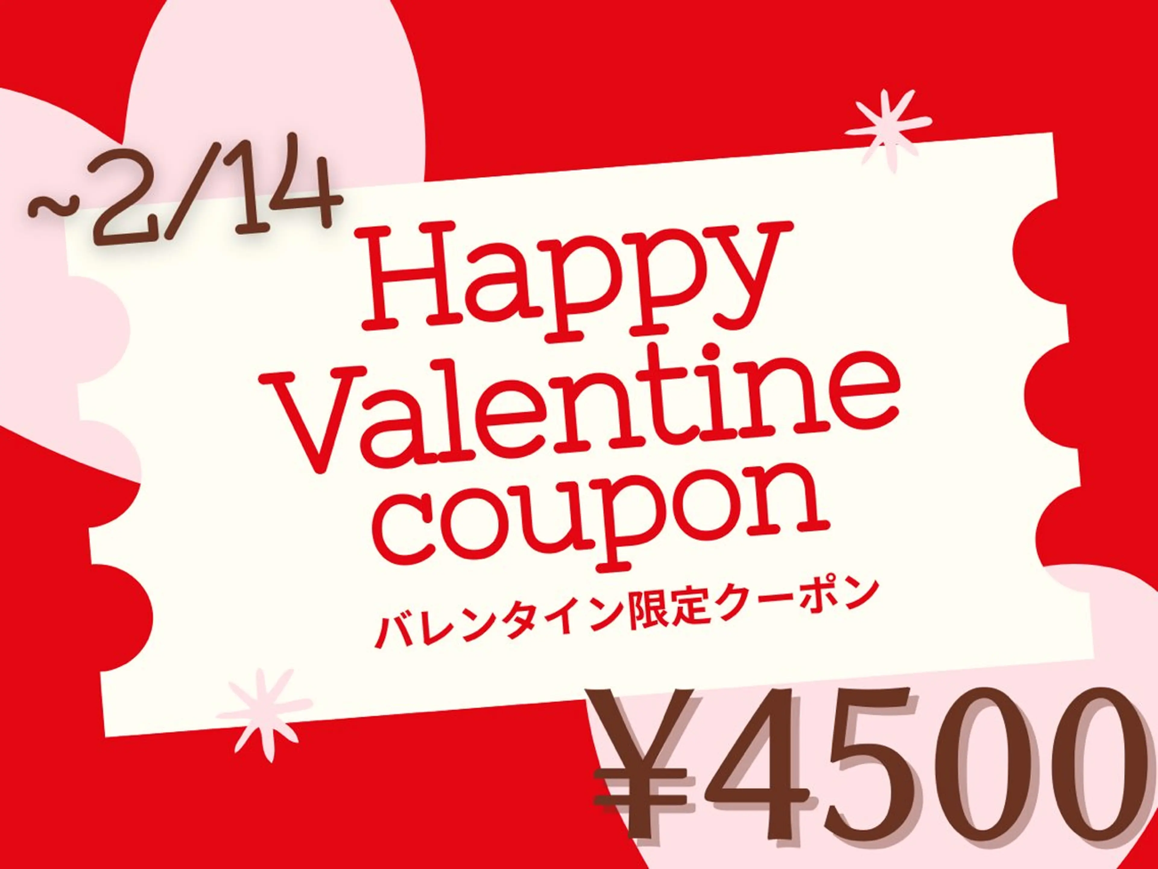 先着10名限定❗️バレンタインクーポン💌💝当店大人気メニュー　プラチナムホワイトニング3照射が¥4500で体験できるの写真