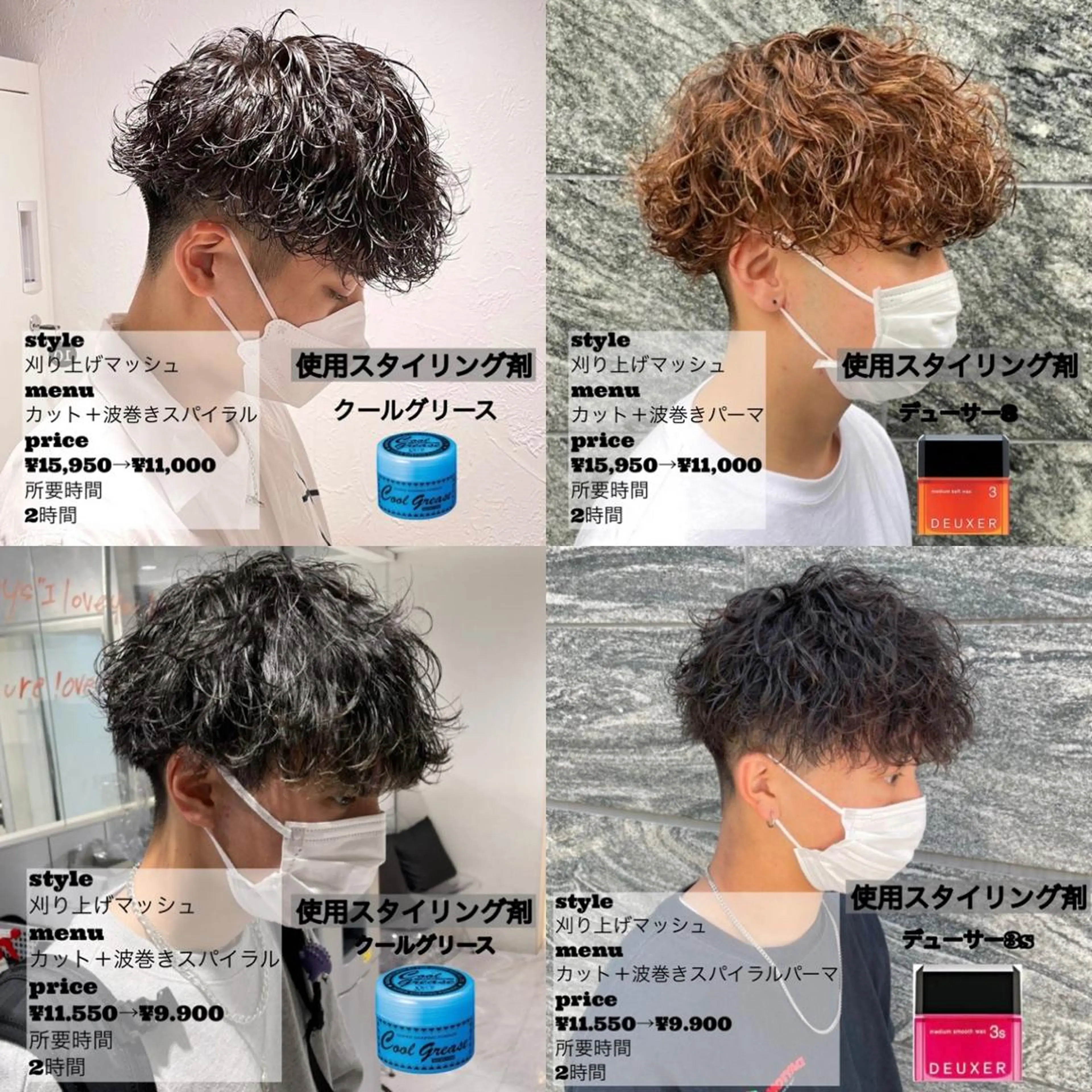 ショート カラー パーマ メンズ 【メンズサロン】 BLUCK 横浜のヘアスタイル