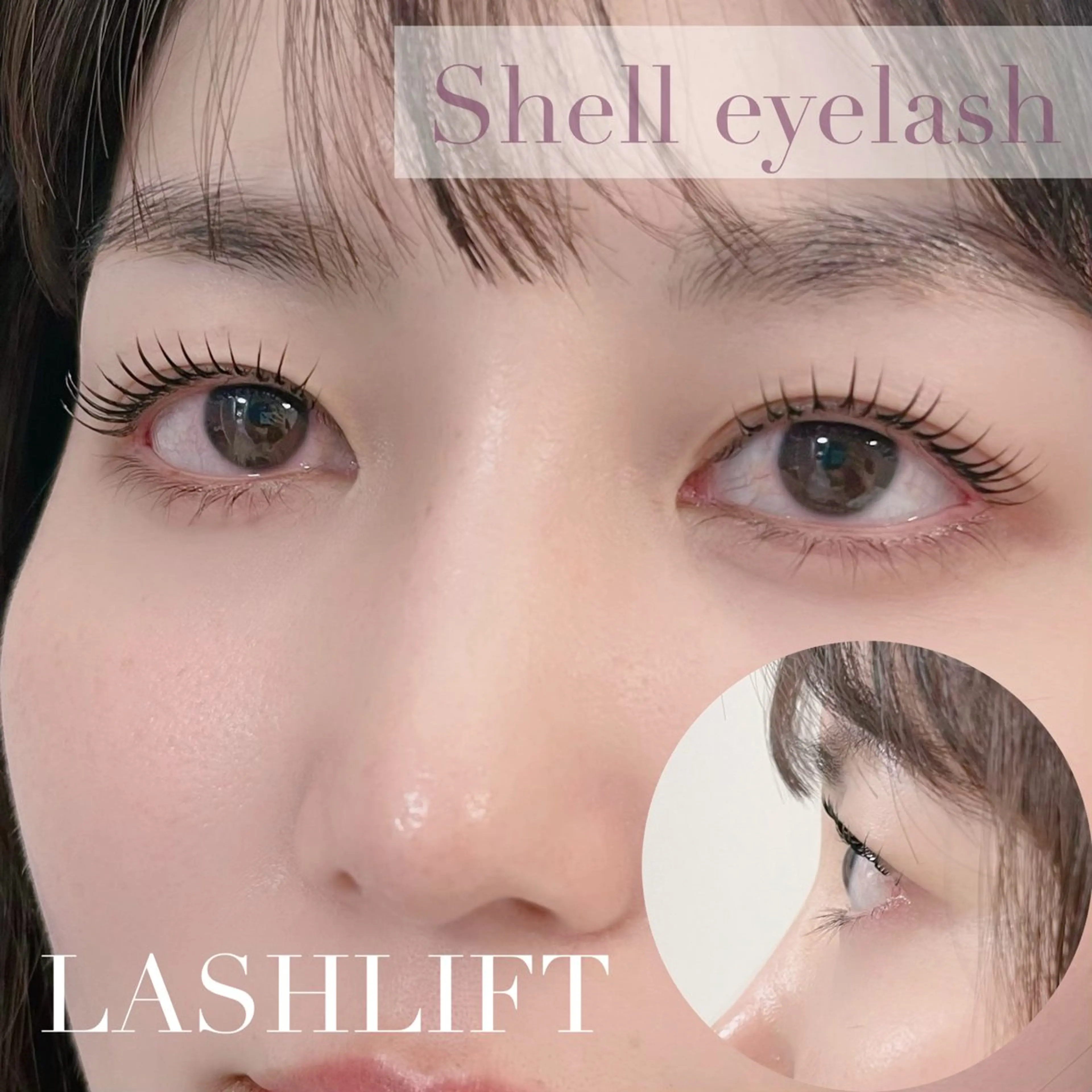 マツエク・マツパ マツパ Shell  eyelash所属・Shell 自由が丘のマツエク・マツパデザイン