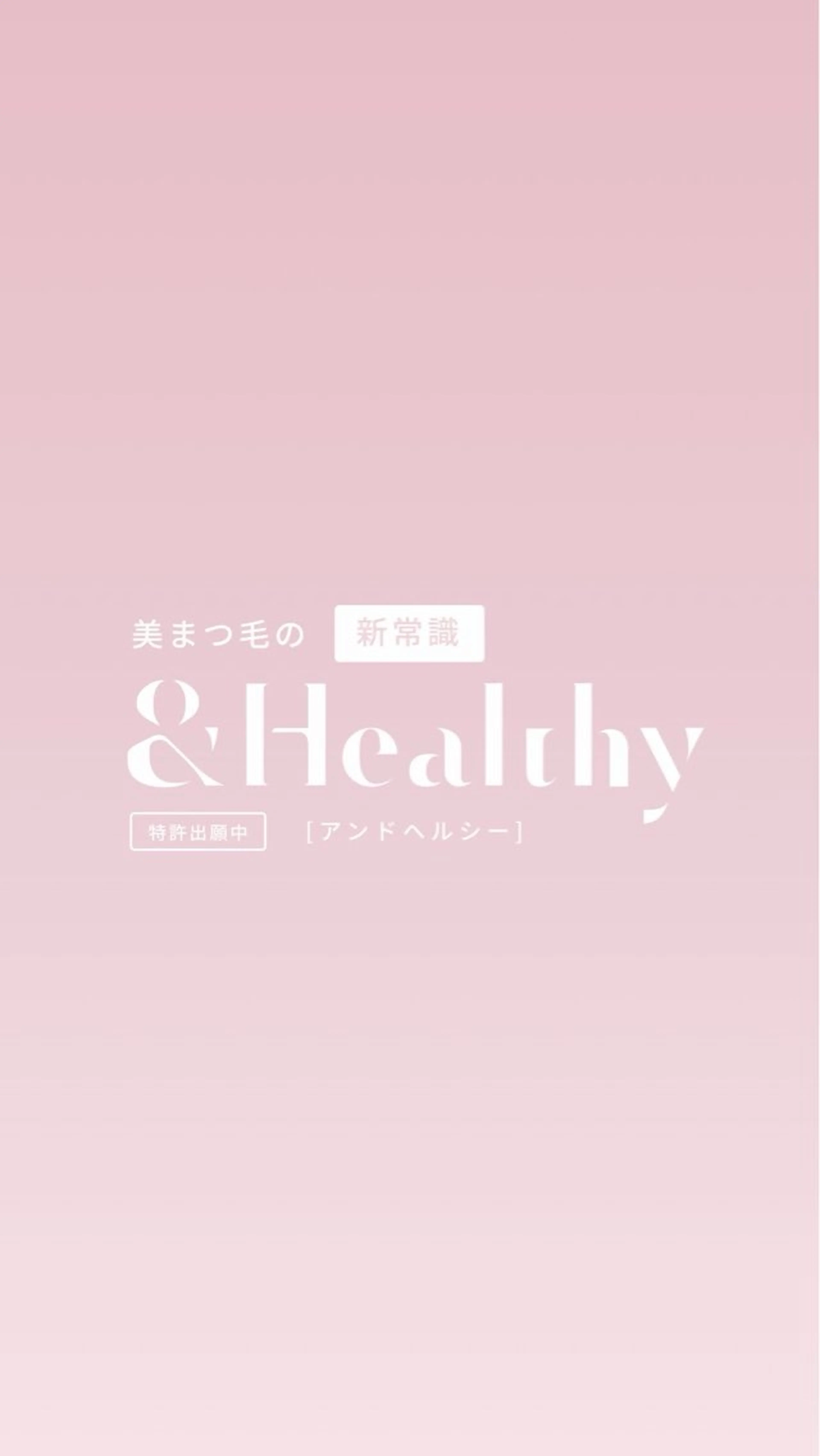 オフ込　＆healthy マツエク＋パーマ　120本の写真