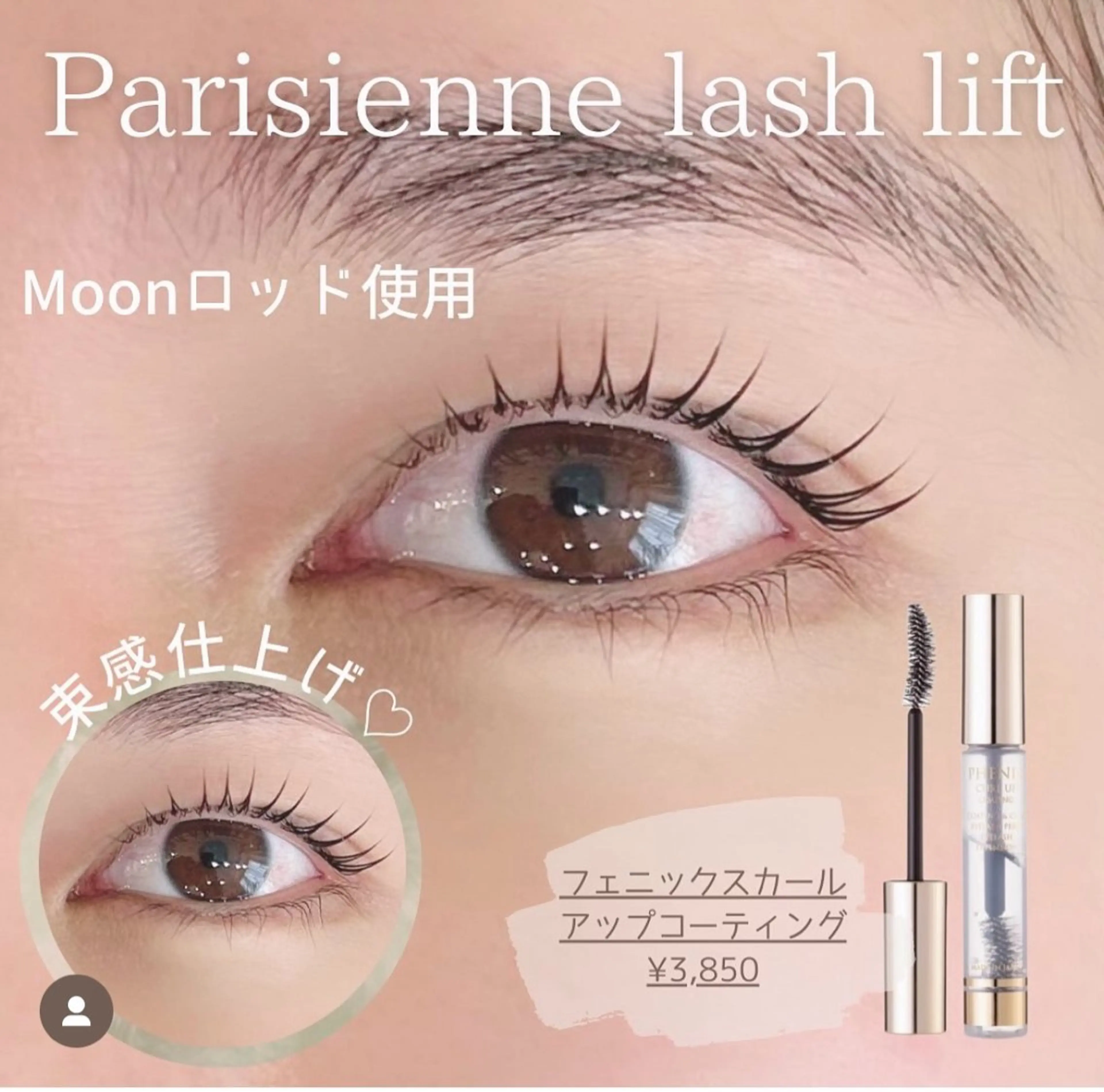 マツエク・マツパ Sachie/ パリジェンヌ/LEDのマツエク・マツパデザイン