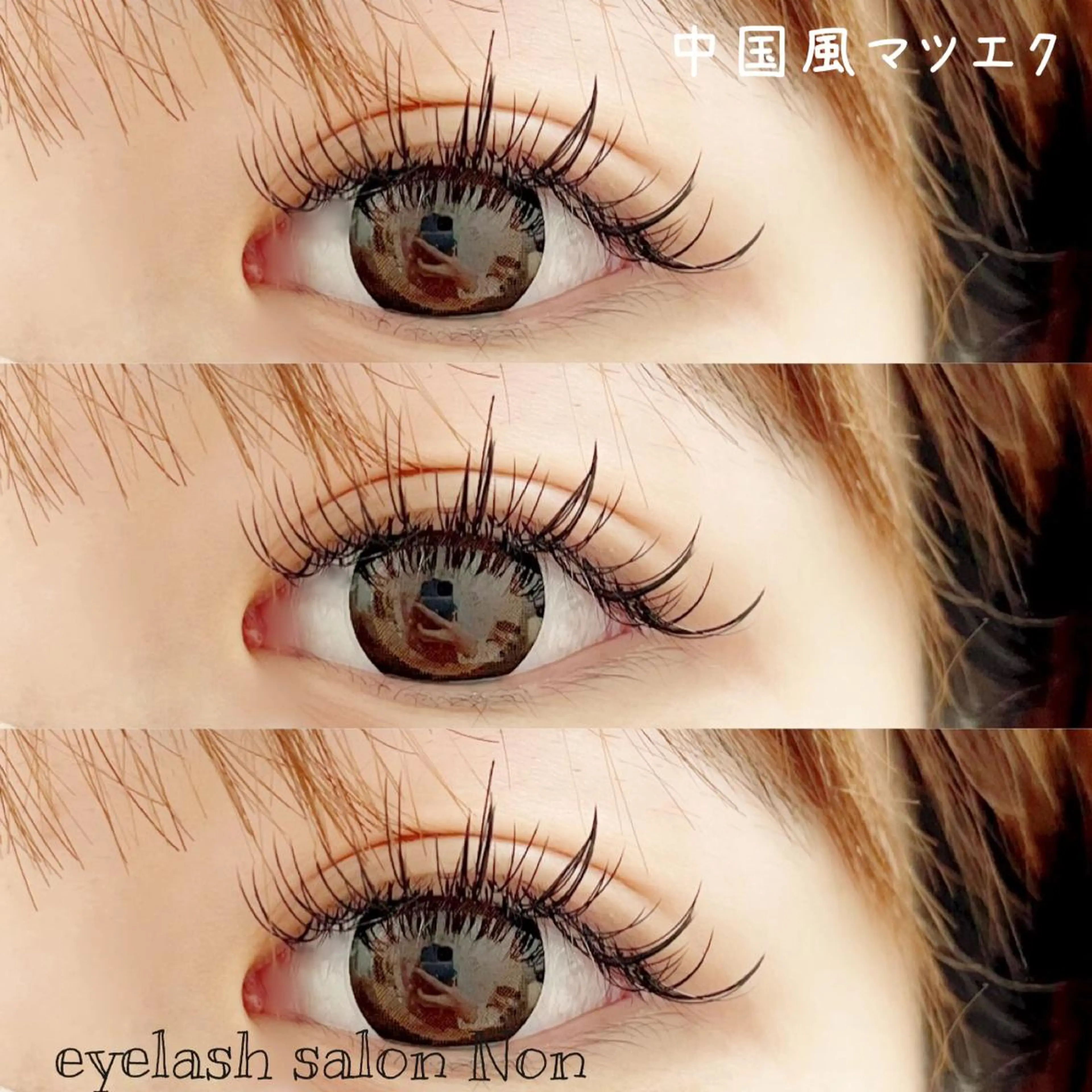 ヘアアレンジ ネイル マツエク・マツパ 香里園 eyelashNonのマツエク・マツパデザイン