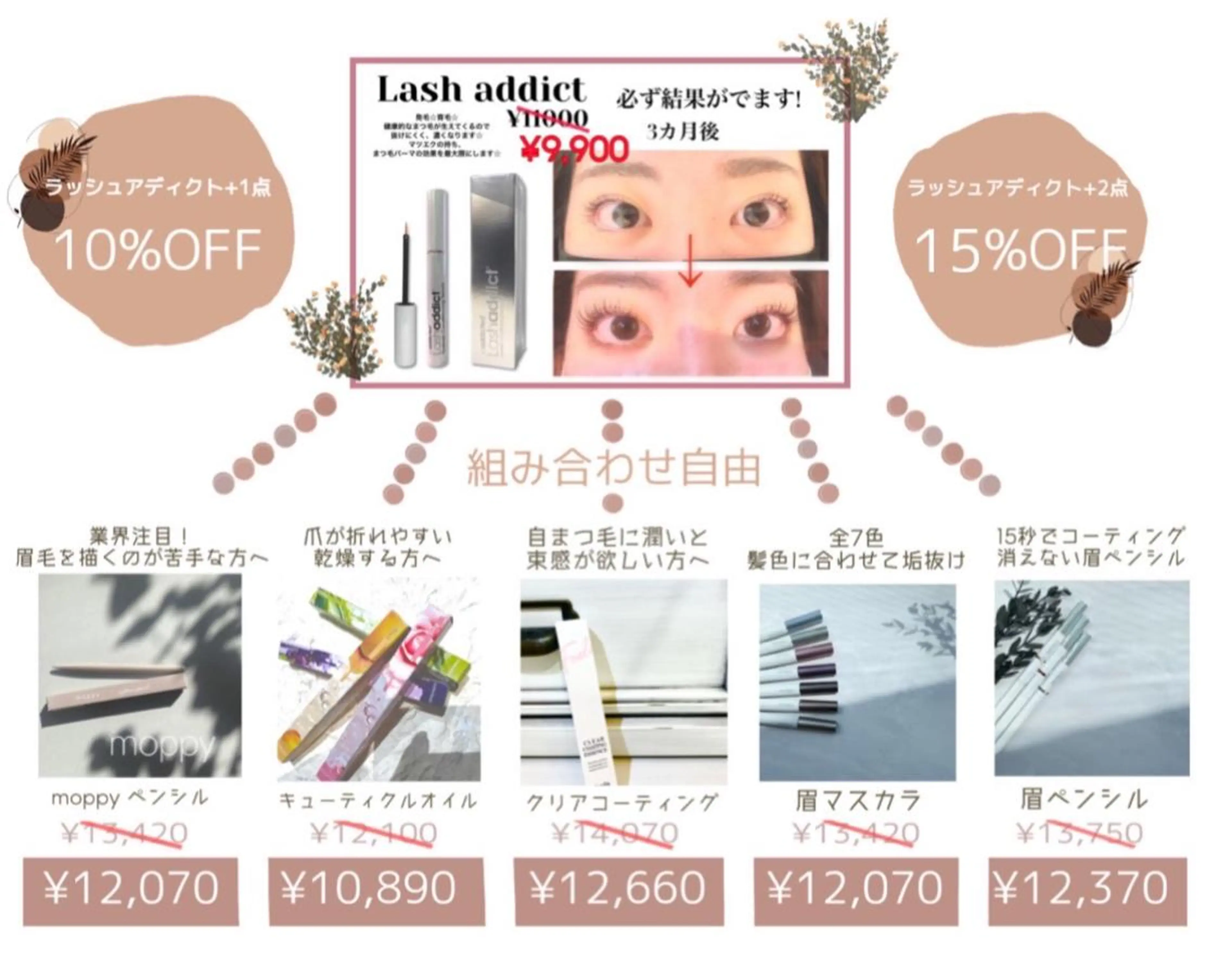 ネイル マツエク・マツパ アイブロウ マツパ 𓍯 Miyaki𓍯のマツエク・マツパデザイン