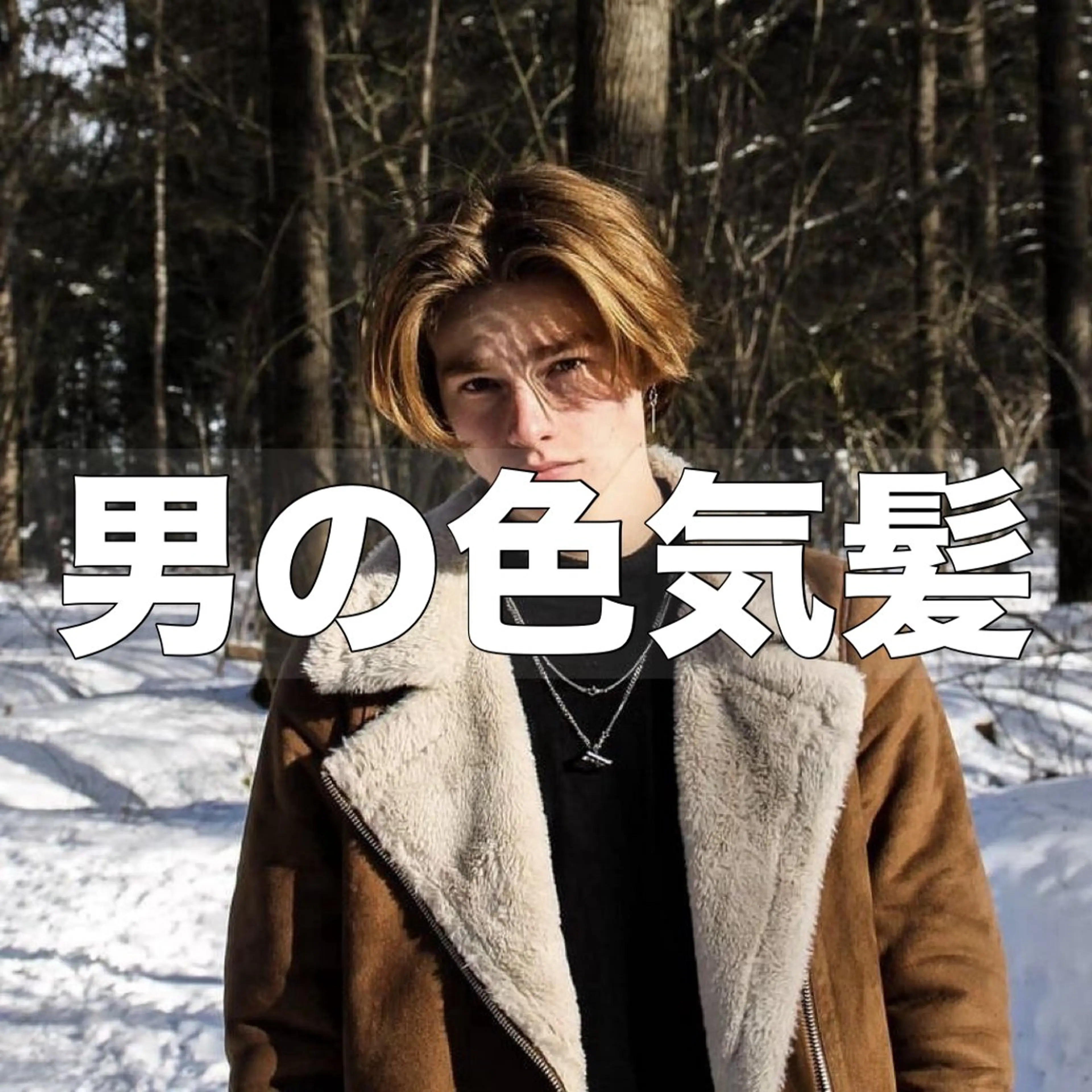 パーマ メンズ フェザーパーマ メンズパーマ メンズウルフカット ウルフカット カット パーマ 渋谷/メンズパーマ 大岡拓海のヘアスタイル