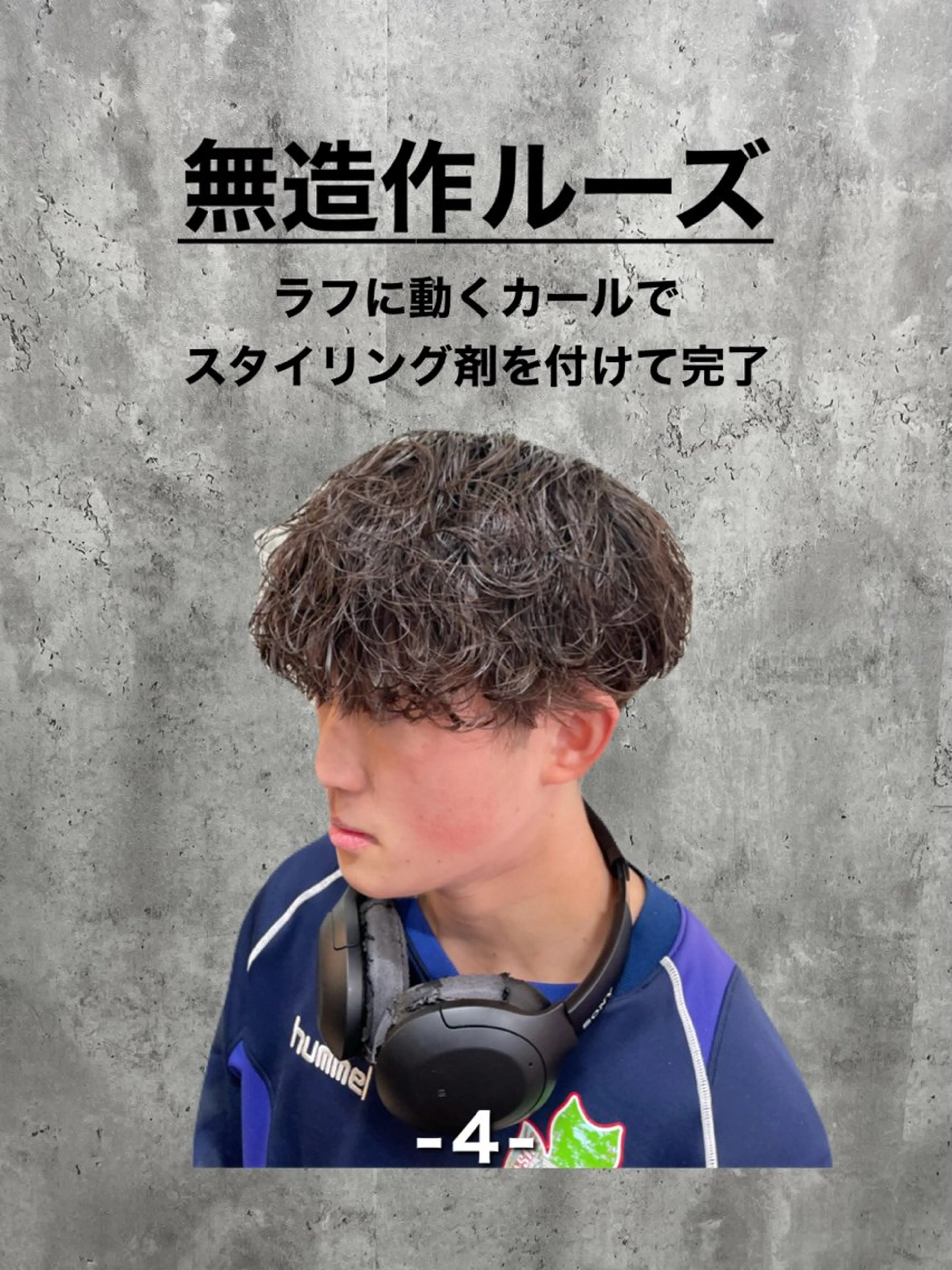 ショート パーマ メンズ カット パーマ シャドウパーマ/縦落 ちパーマ 大久保のヘアスタイル