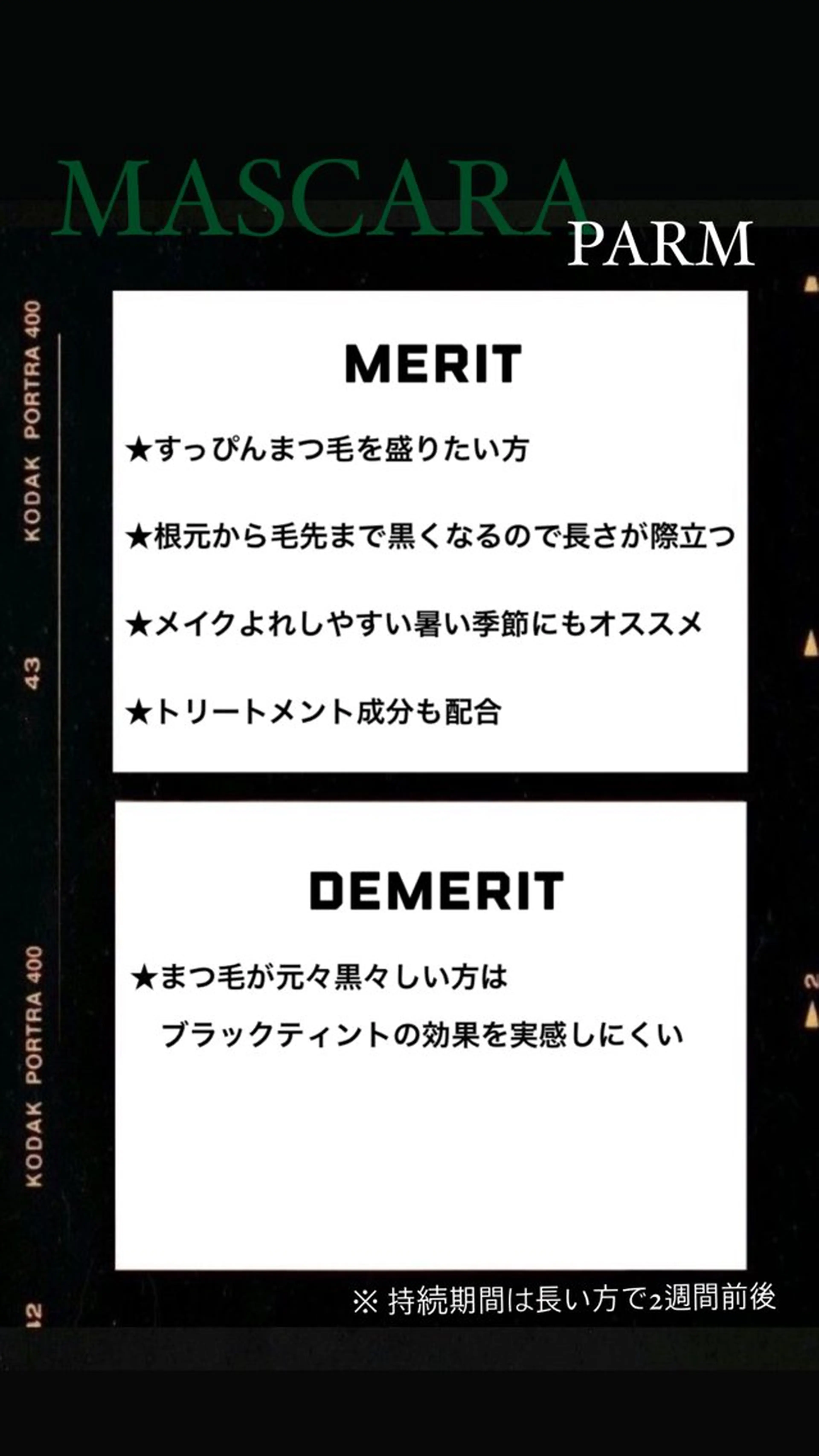 マツエク・マツパ マツパ 11:06所属・たけだ ひとみの眉毛・アイブロウイメージ