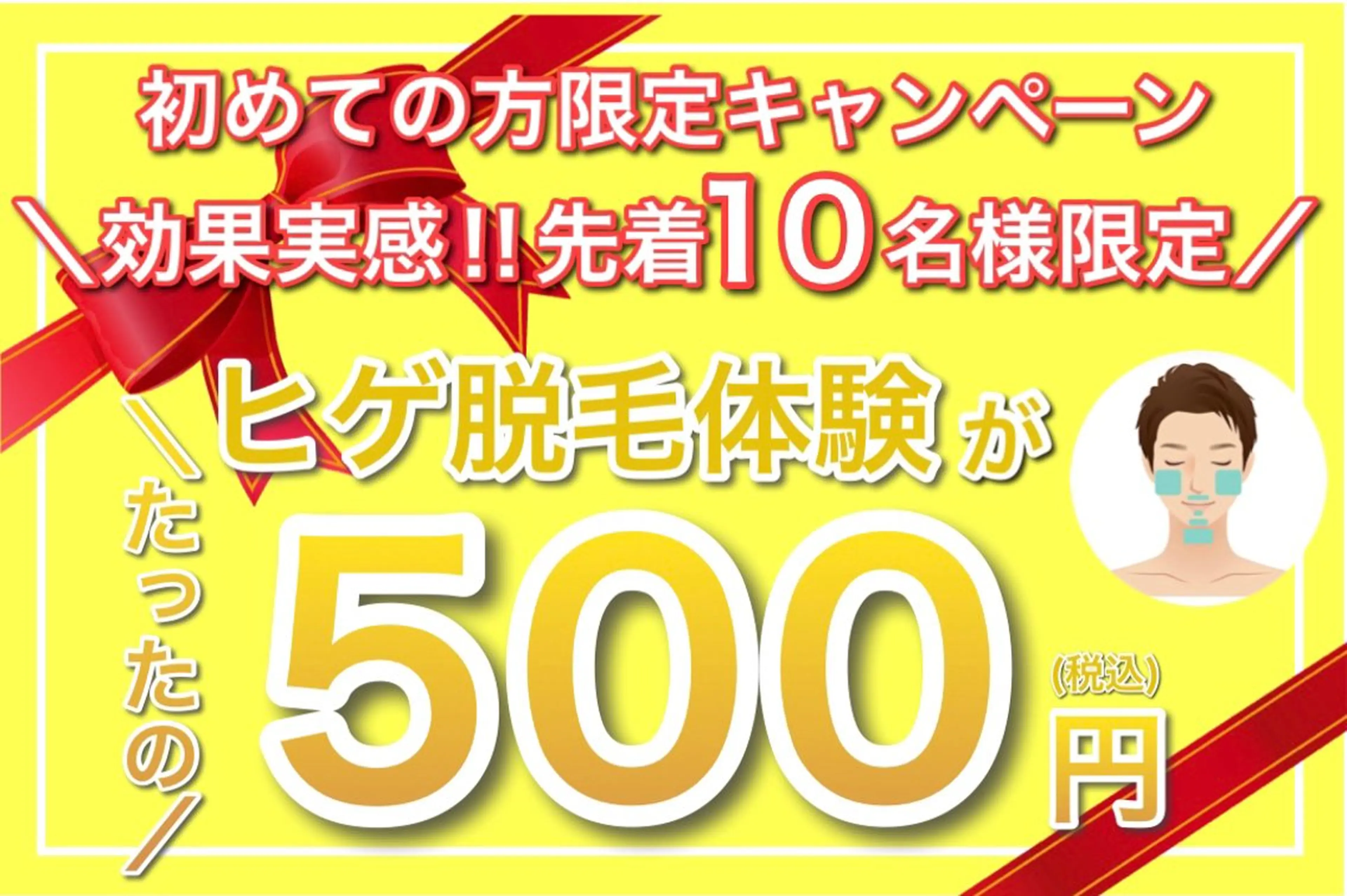 メンズ 【メンズ脱毛専門店】TODAY所属・都度払い制メンズ脱毛 オーナーのエステ・リラクイメージ