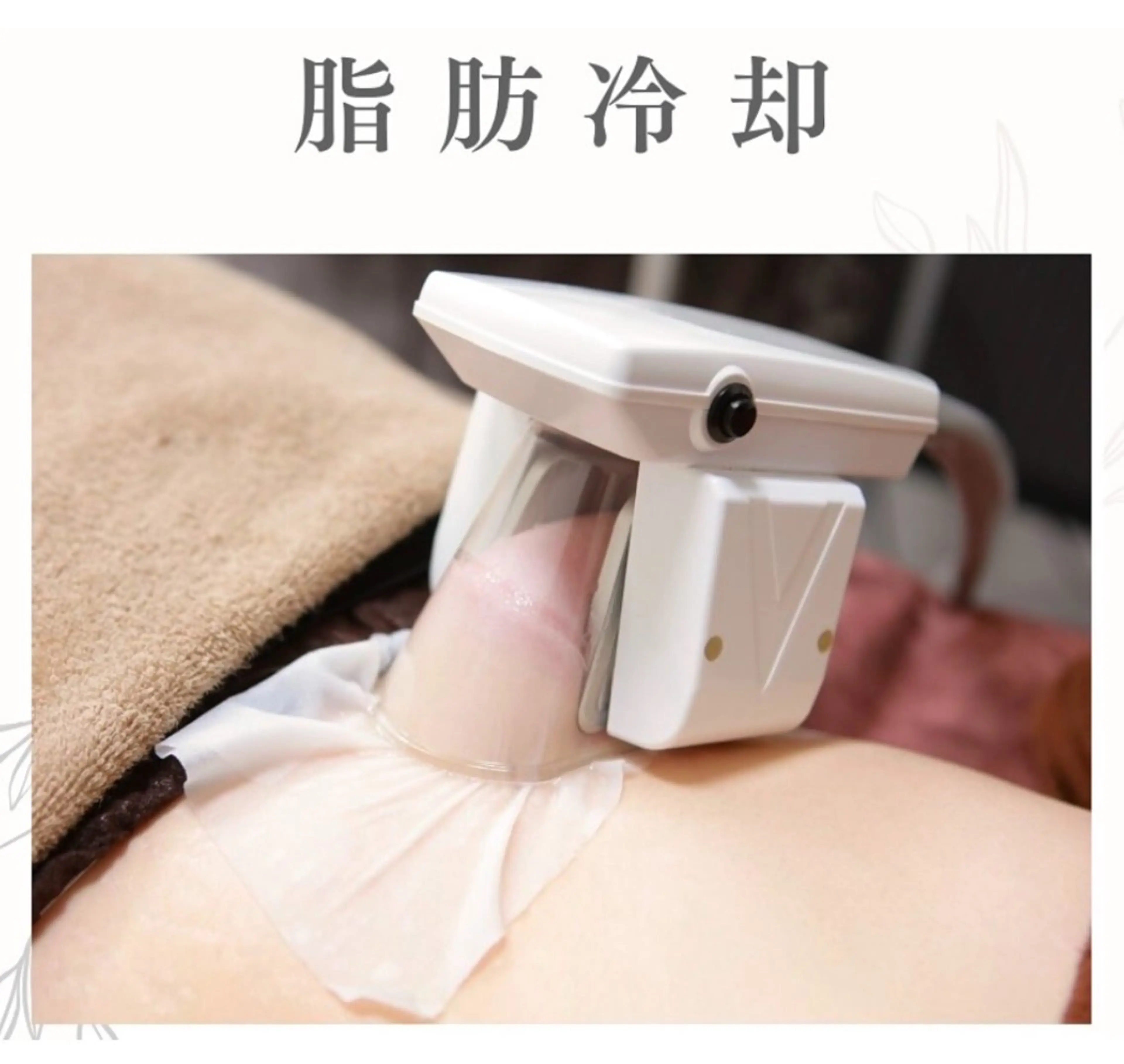 【キャンペーン延長‼️】大人気☆リバウンドなし【〇〇冷却】1部位2カップ✨30分寝てるだけ🩷12,800→7,800円の写真