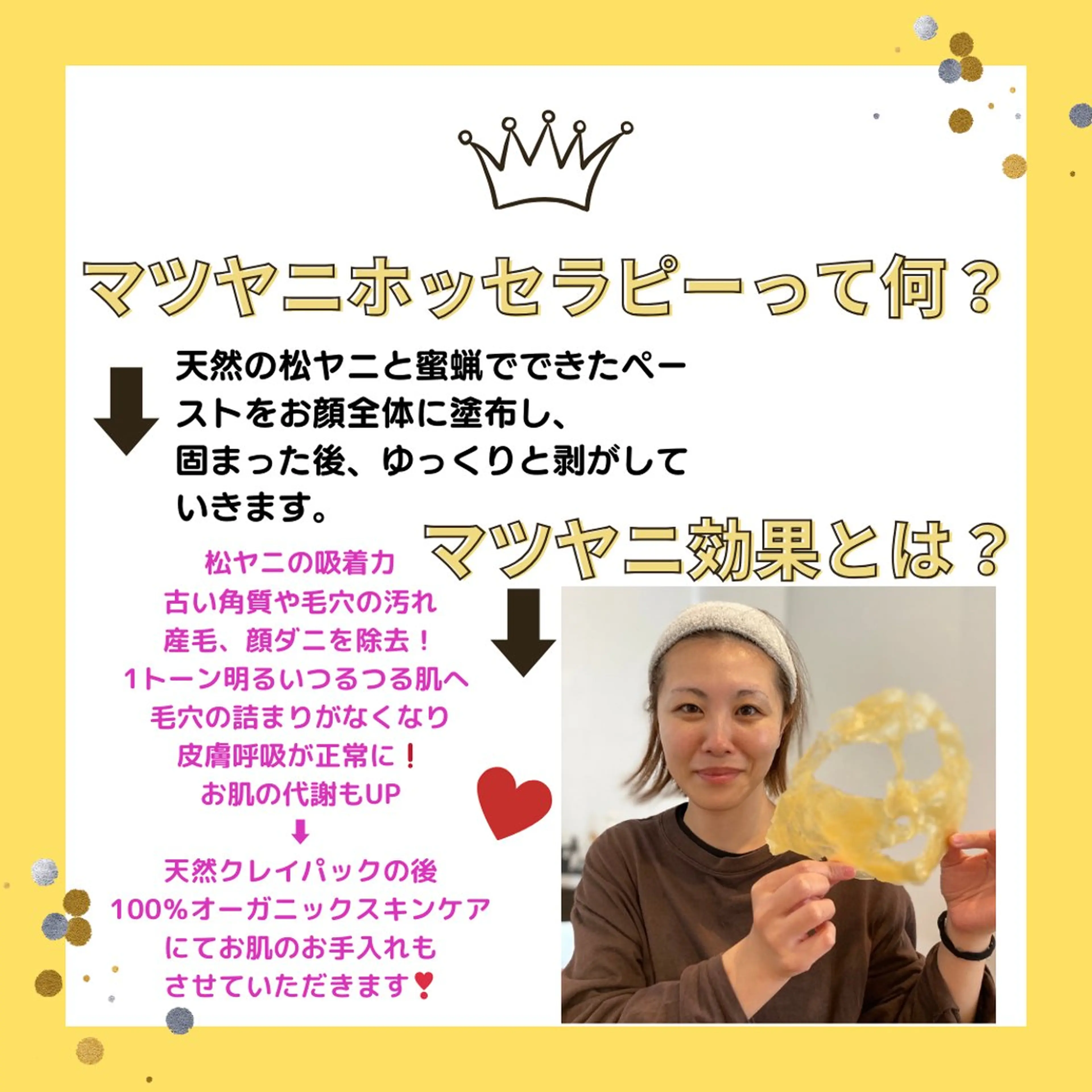 PLUS ONE~プライベートサロン所属・【mai*】マツヤニ ボディ/ベッドスパのエステ・リラクイメージ