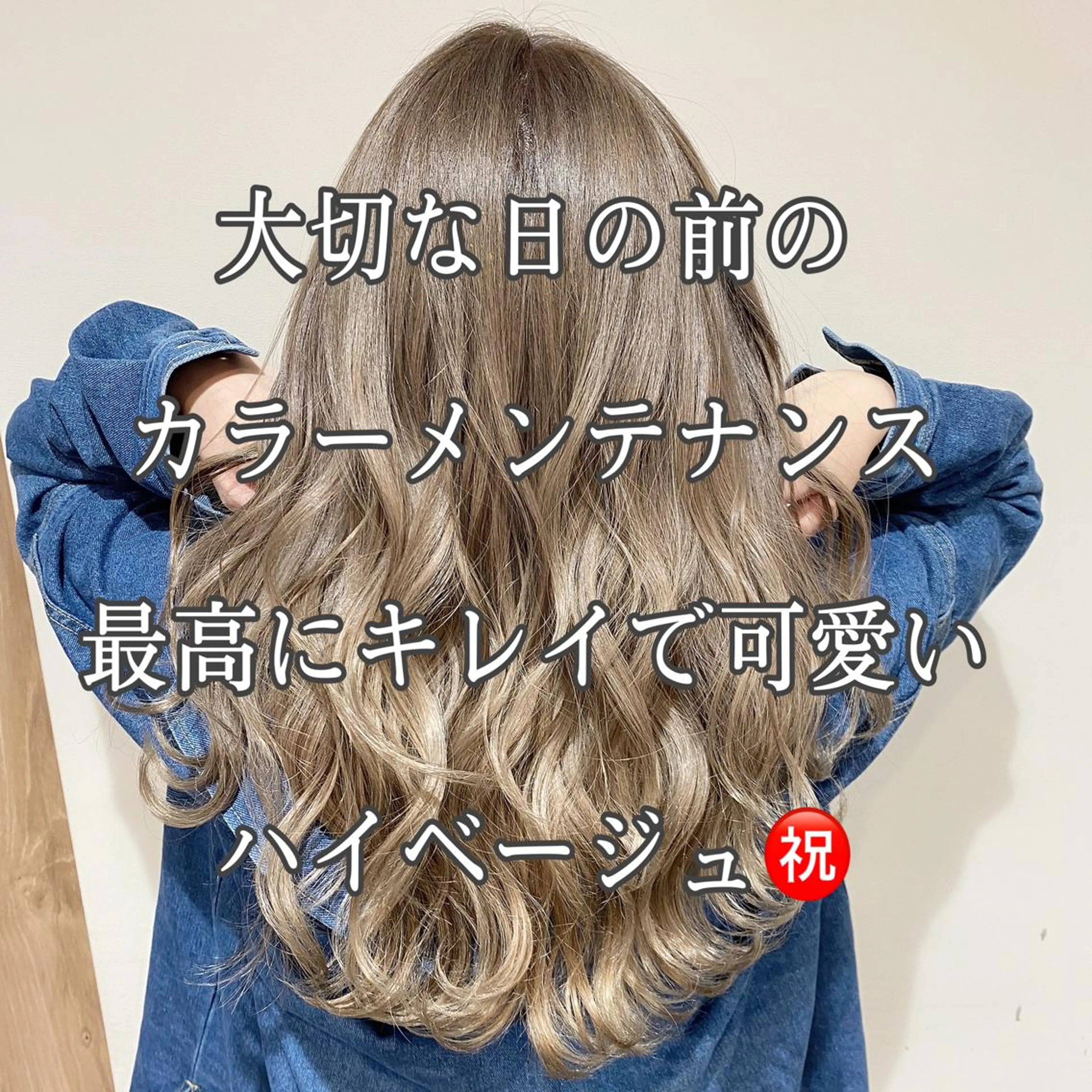 セミロング カラー AMI Hair  supply所属・髪質改善カラー 韓国風レイヤーのヘアスタイル