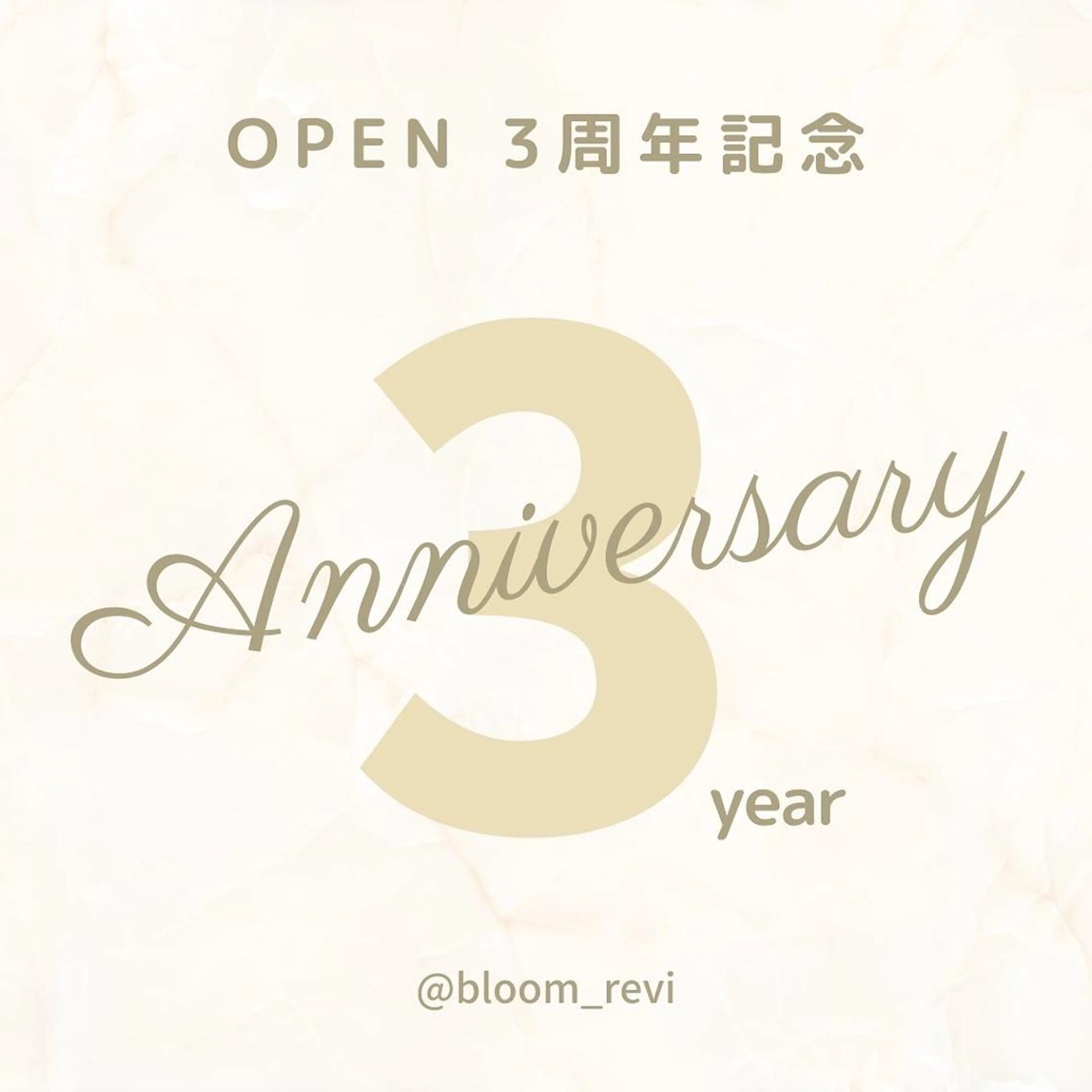 ミディアム ヘアアレンジ ネイル マツエク・マツパ アイブロウ 一重×まつ毛パーマ トリートメント エステ 3/25迄ハーブ ピーリングBloomのエステ・リラクイメージ