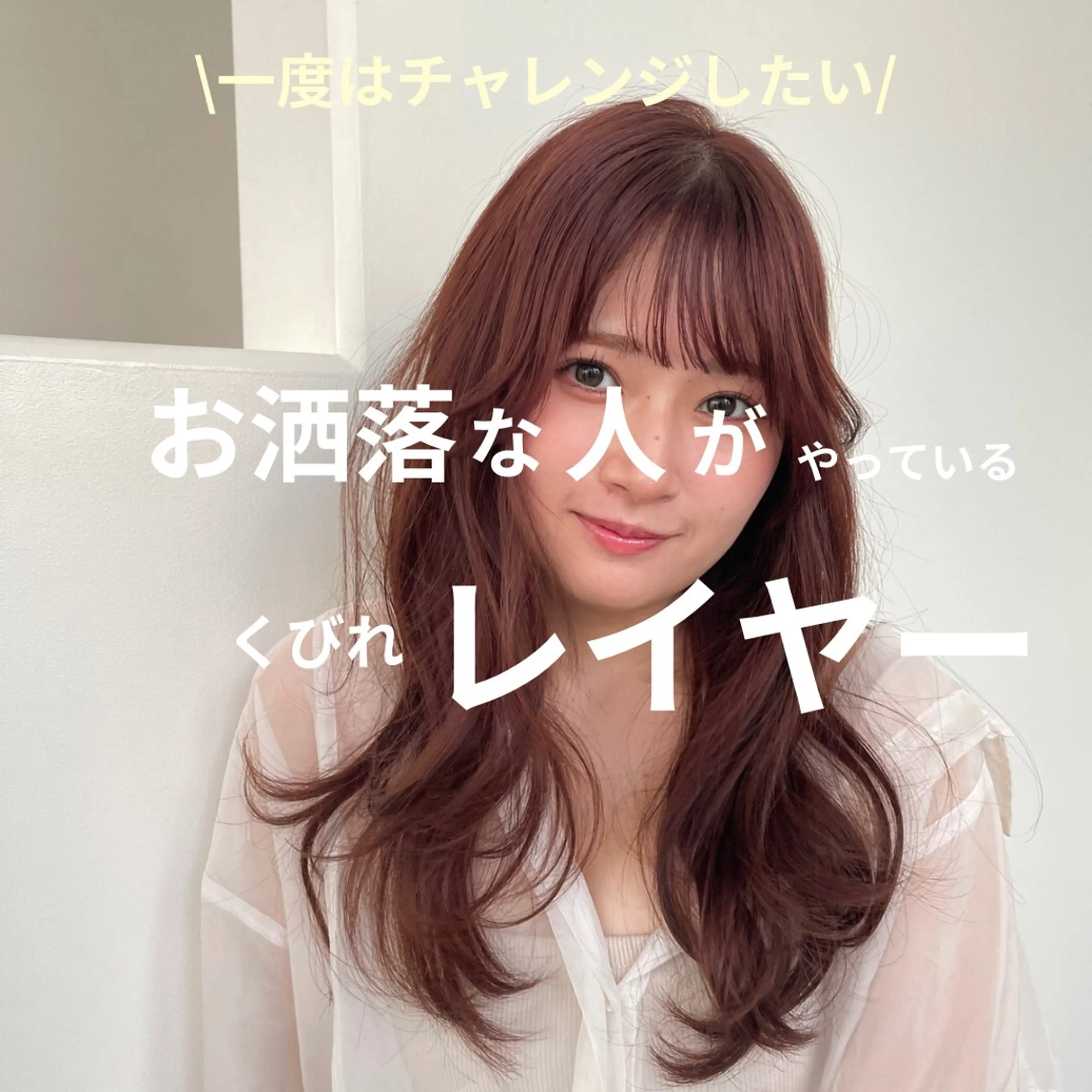 セミロング カラー charm《銀座》 ヘアセット/縮毛矯正のヘアスタイル