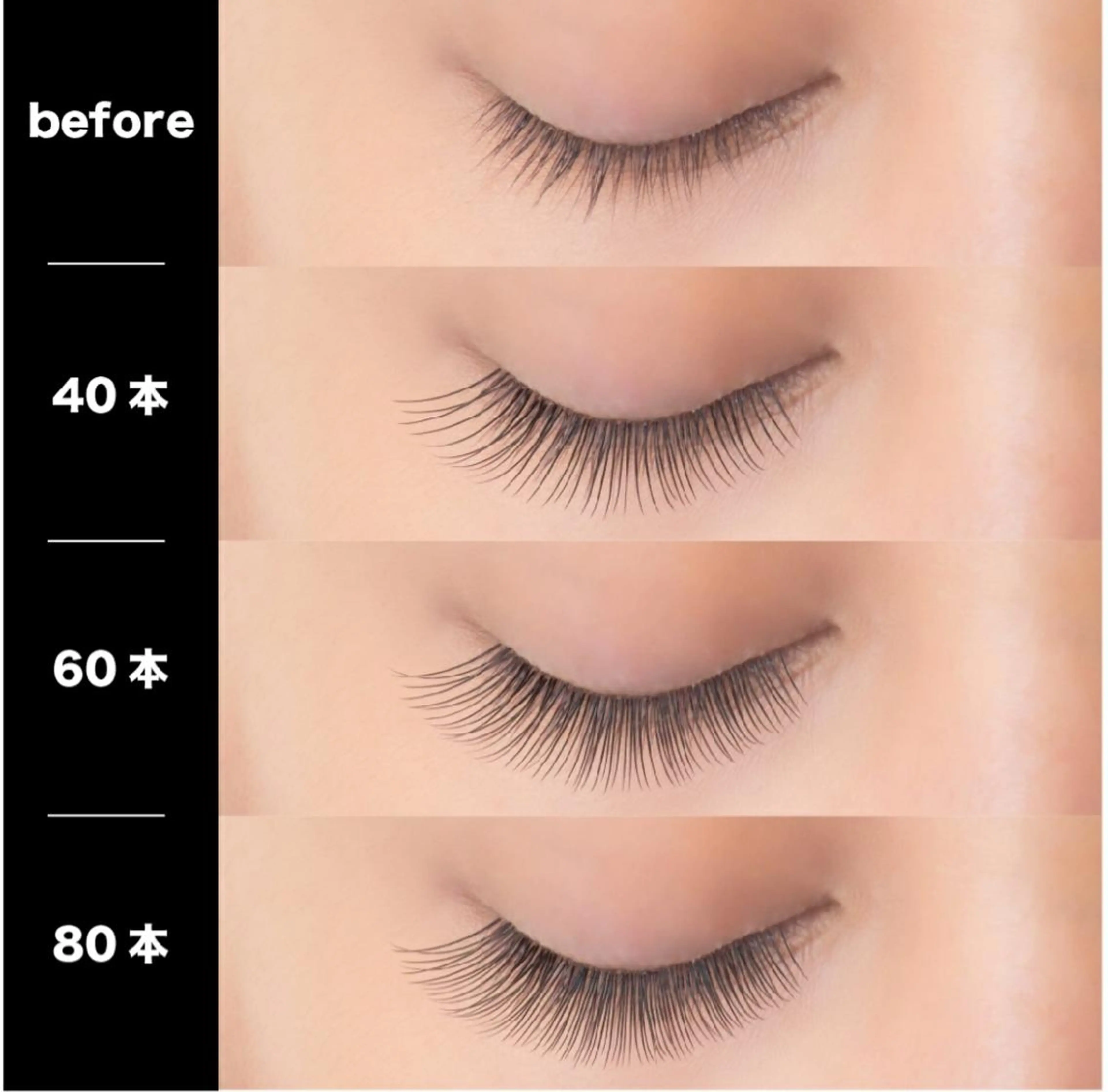 マツエク・マツパ Lycka till 加藤のマツエク・マツパデザイン