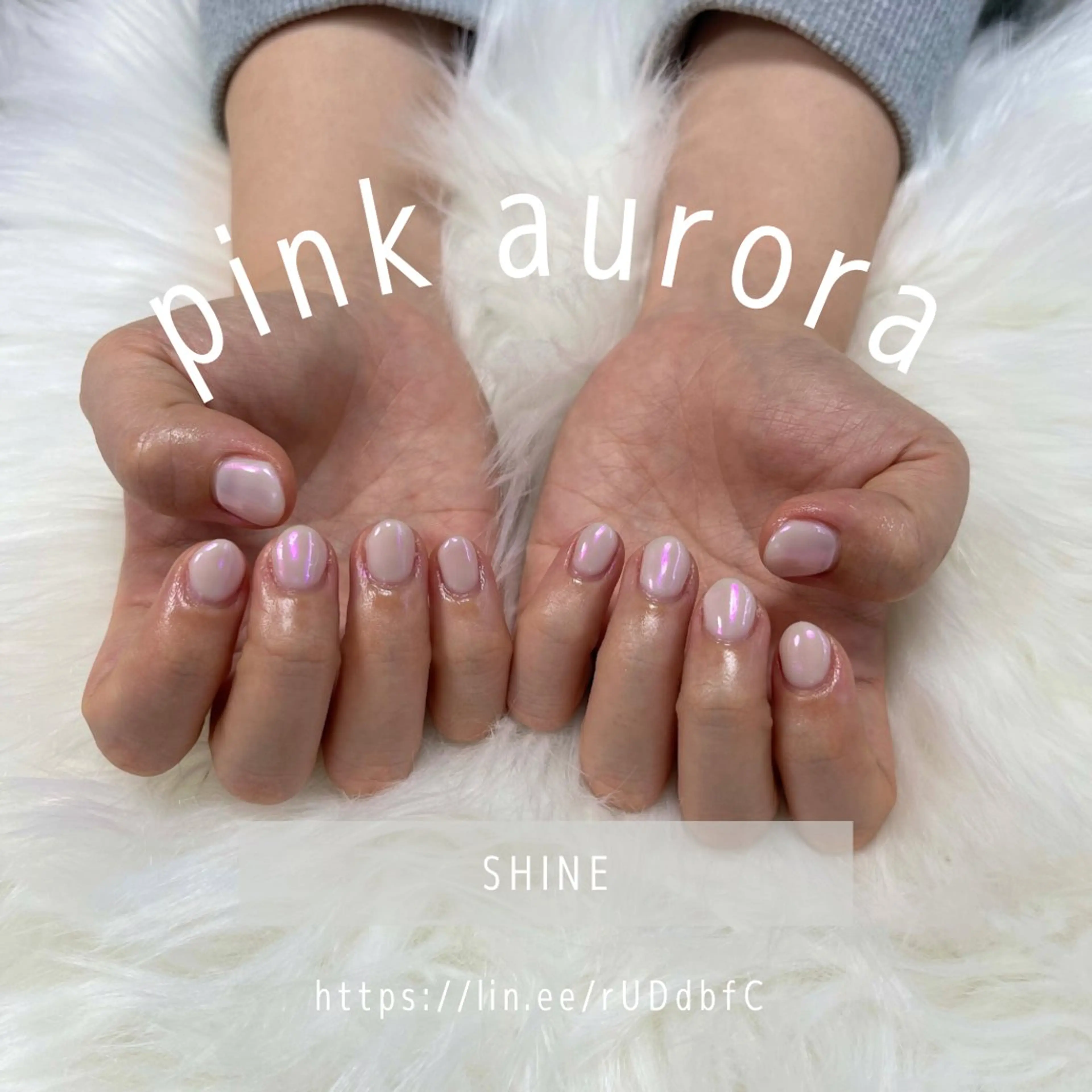 ネイル オーロラネイル ピンク SHINE nail salonのネイルデザイン
