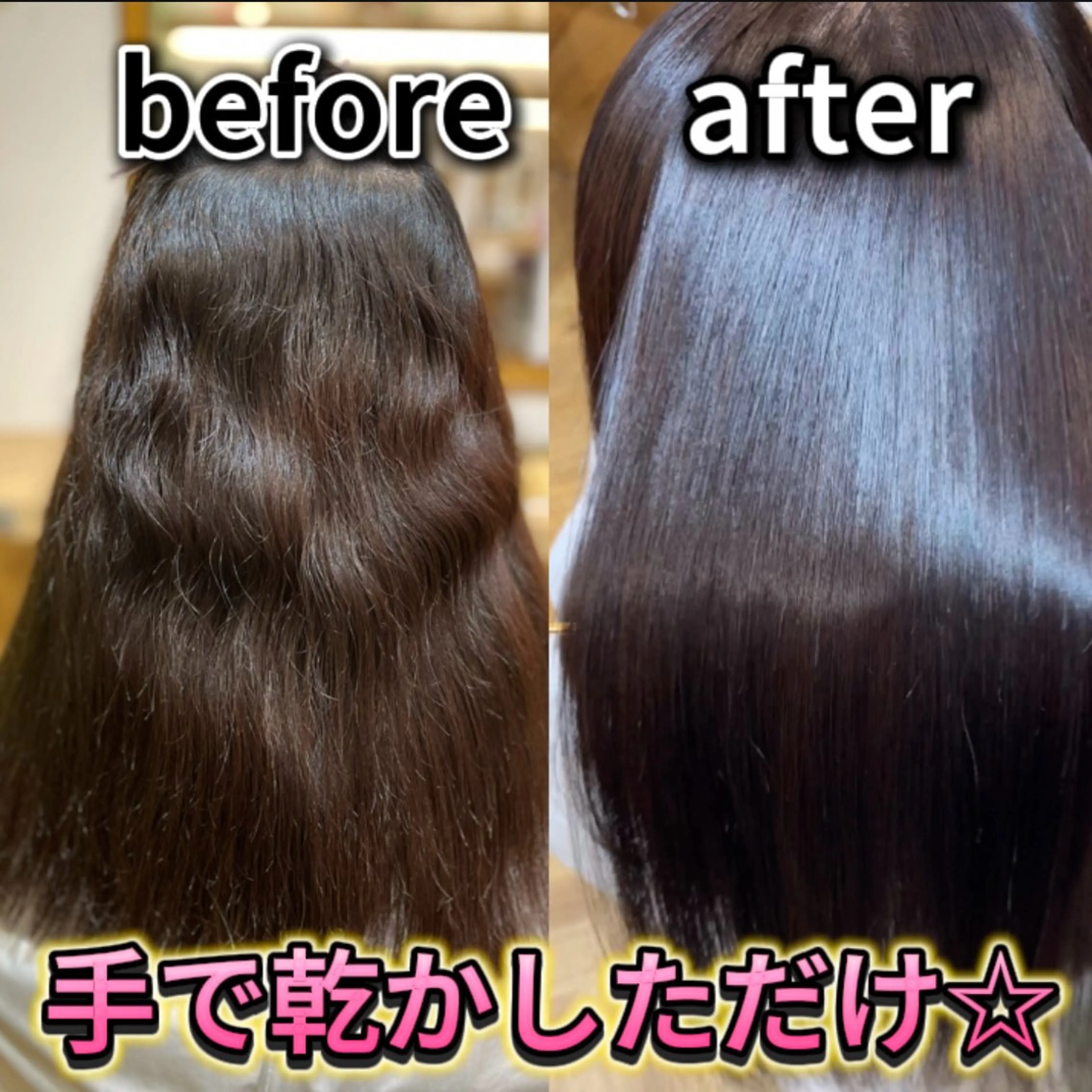 ロング カラー メンズ 髪質改善 縮毛矯正 メーカー認定美容師 /本物の髪質改善のヘアスタイル