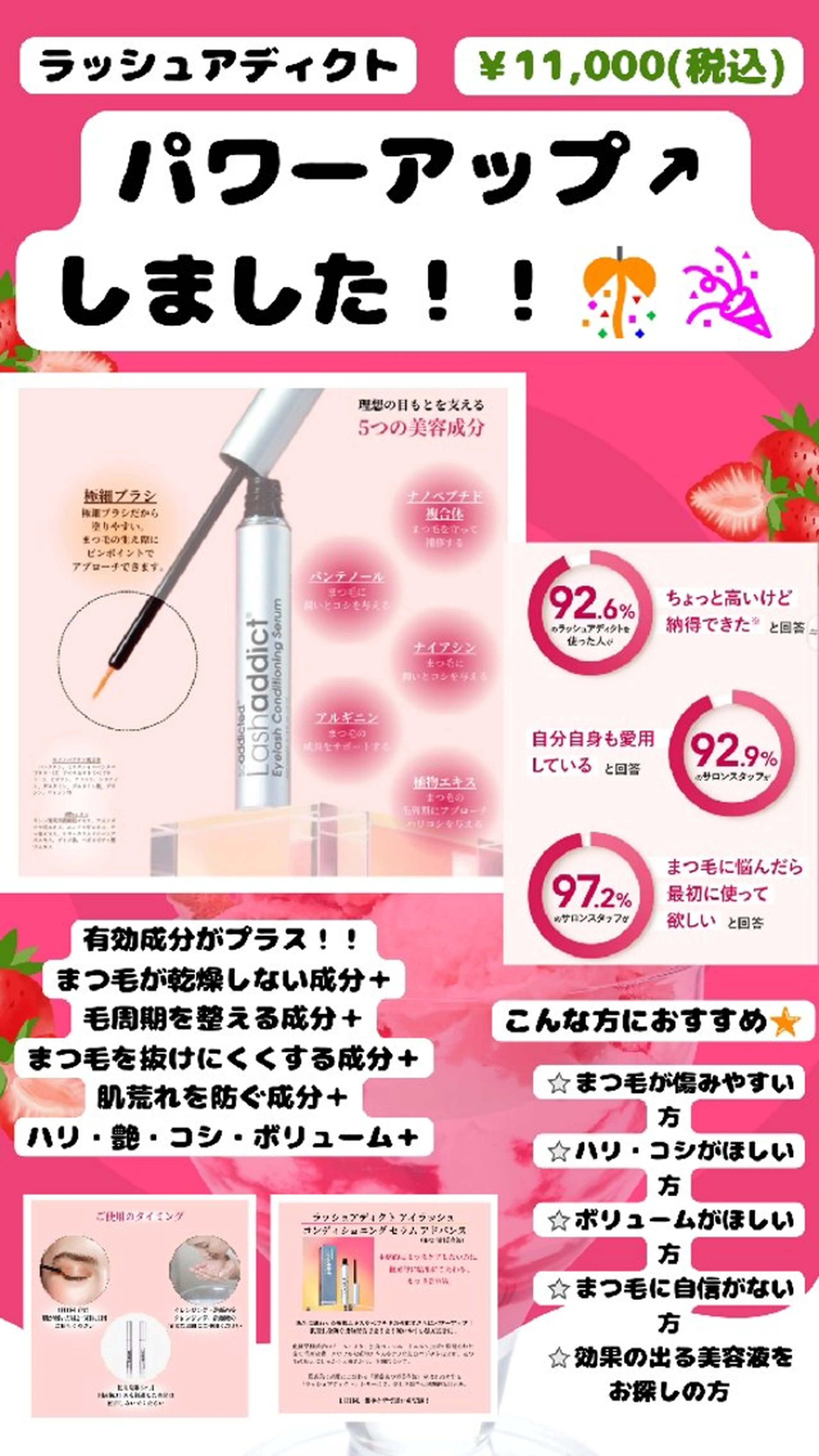 マツエク・マツパ Ryumoリューモ 山﨑のマツエク・マツパデザイン