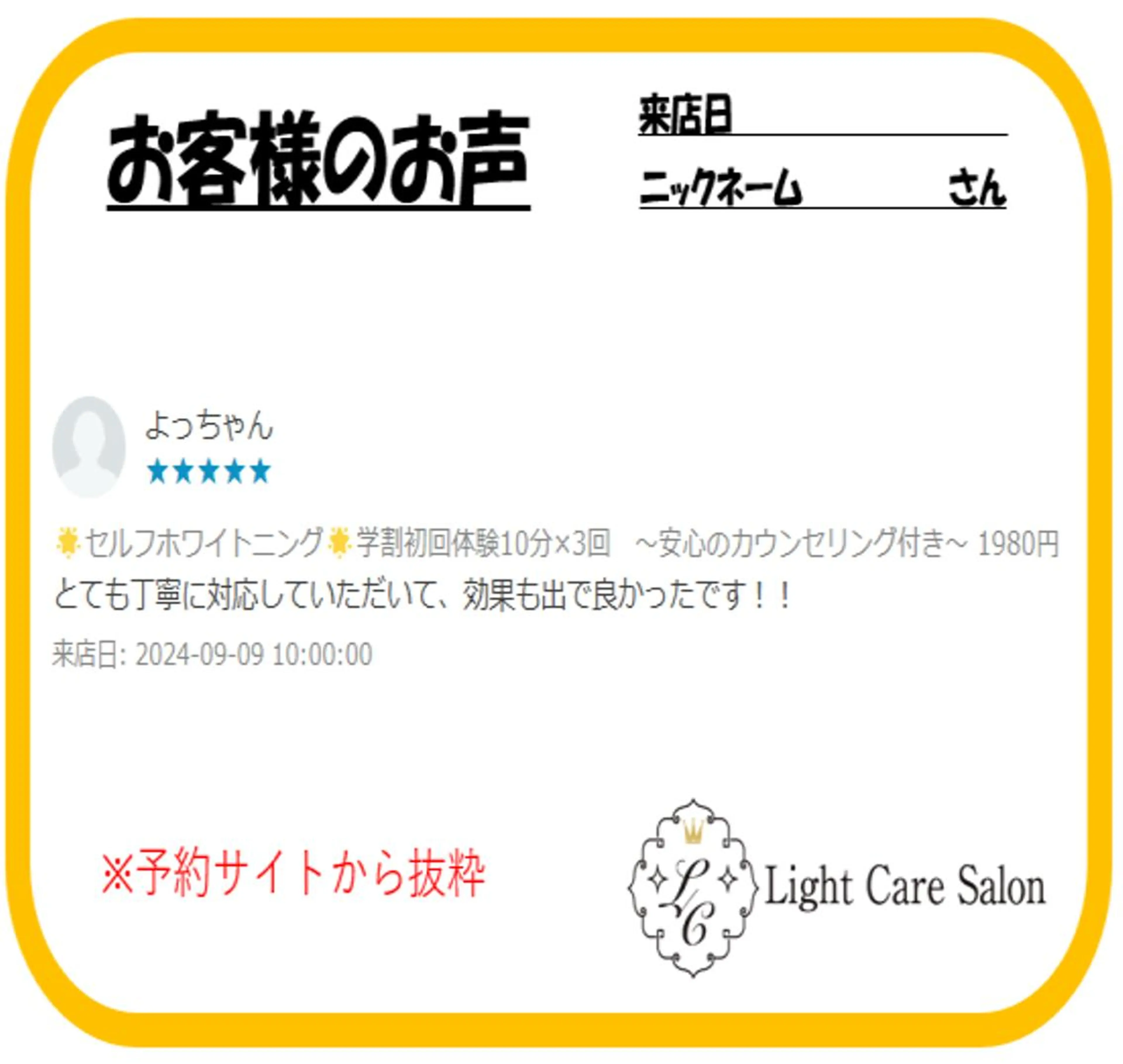 その他 ライトケアサロン 表参道店① 佐々木のその他イメージ