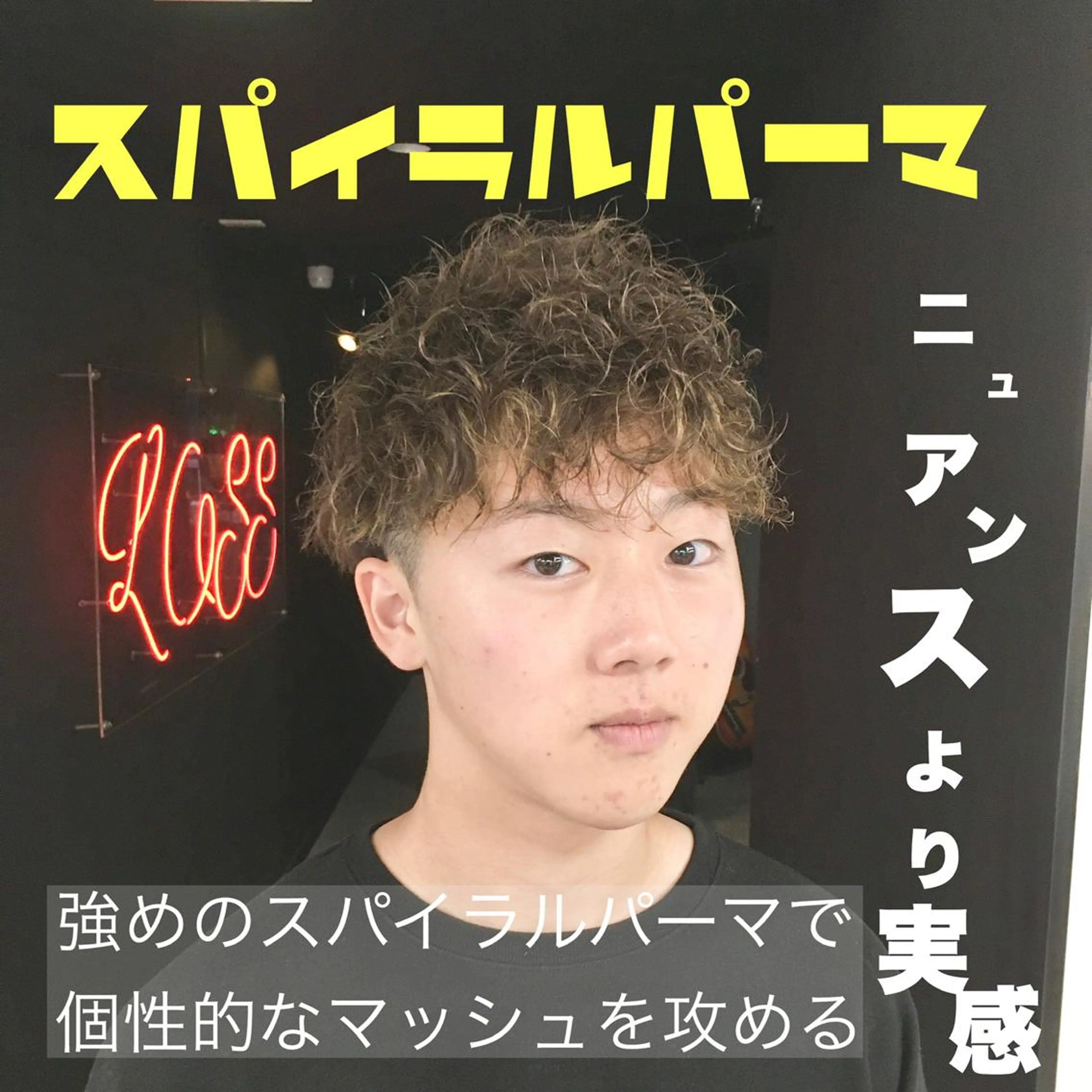 パーマ メンズ メンズパーマ スパイラルパーマ メンズサロンLOSS所属・メンズサロン rootのヘアスタイル