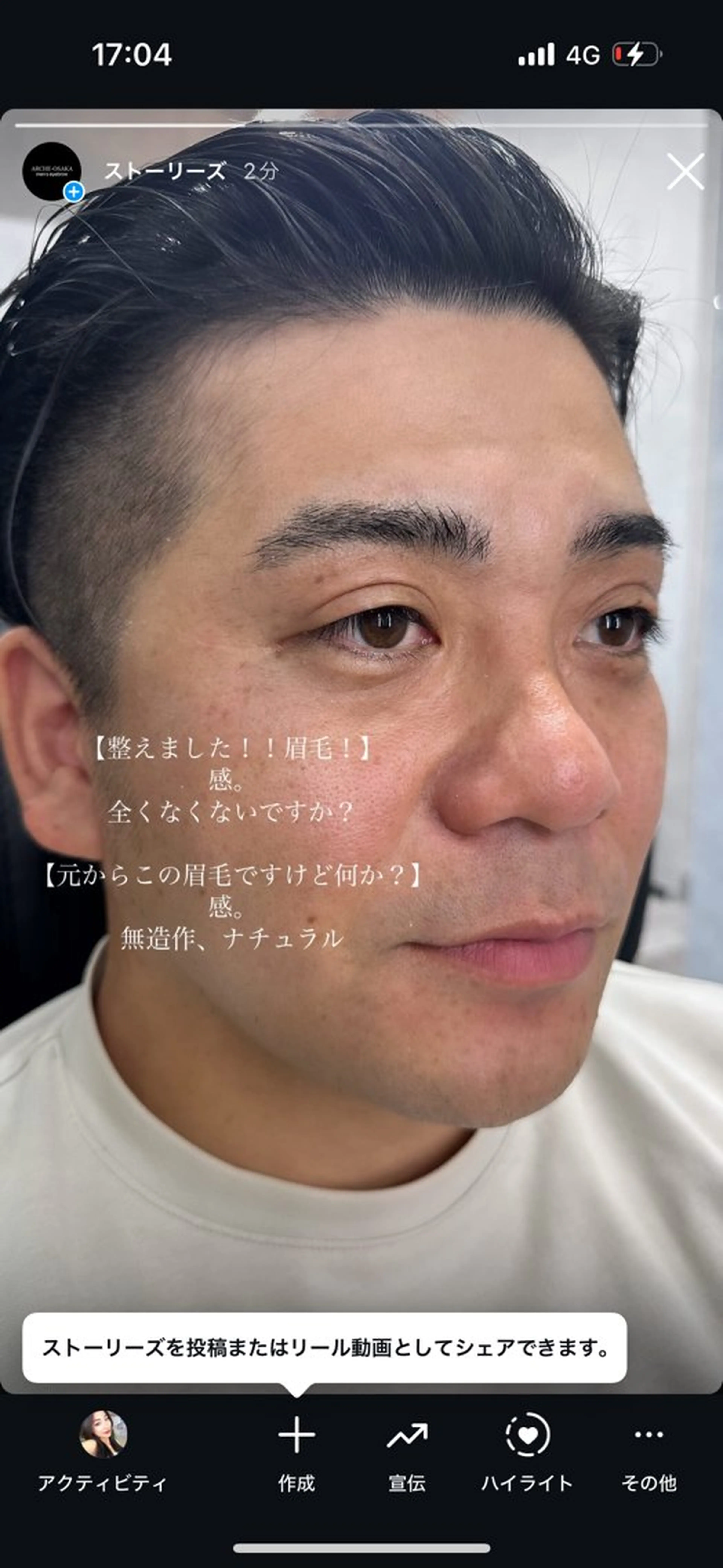 メンズ アイブロウ ARCHE-OSAKA所属・大阪心斎橋 メンズ眉毛専門の眉毛・アイブロウイメージ