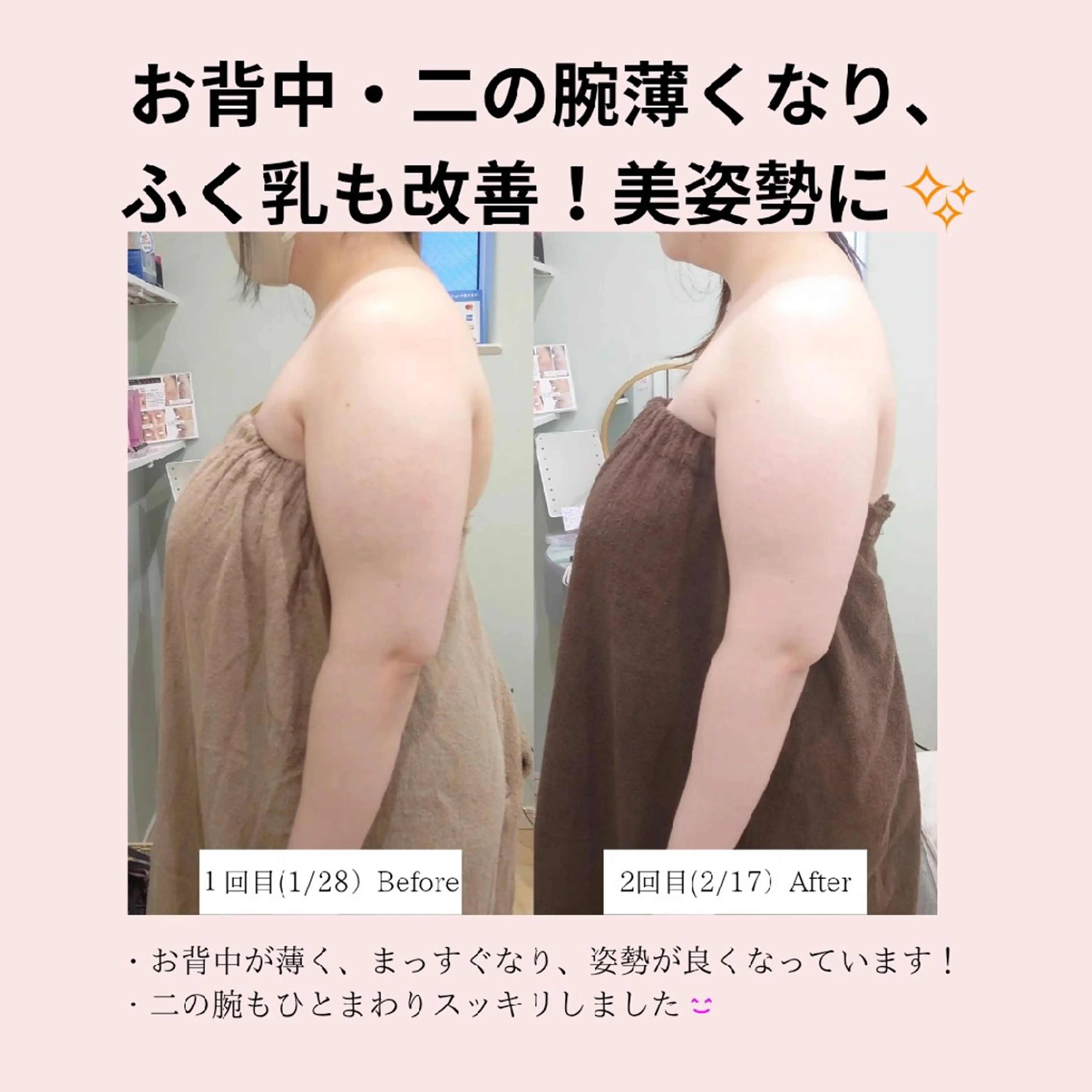 エステ PRETTIEST SHINE所属・山田 浩子のエステ・リラクイメージ