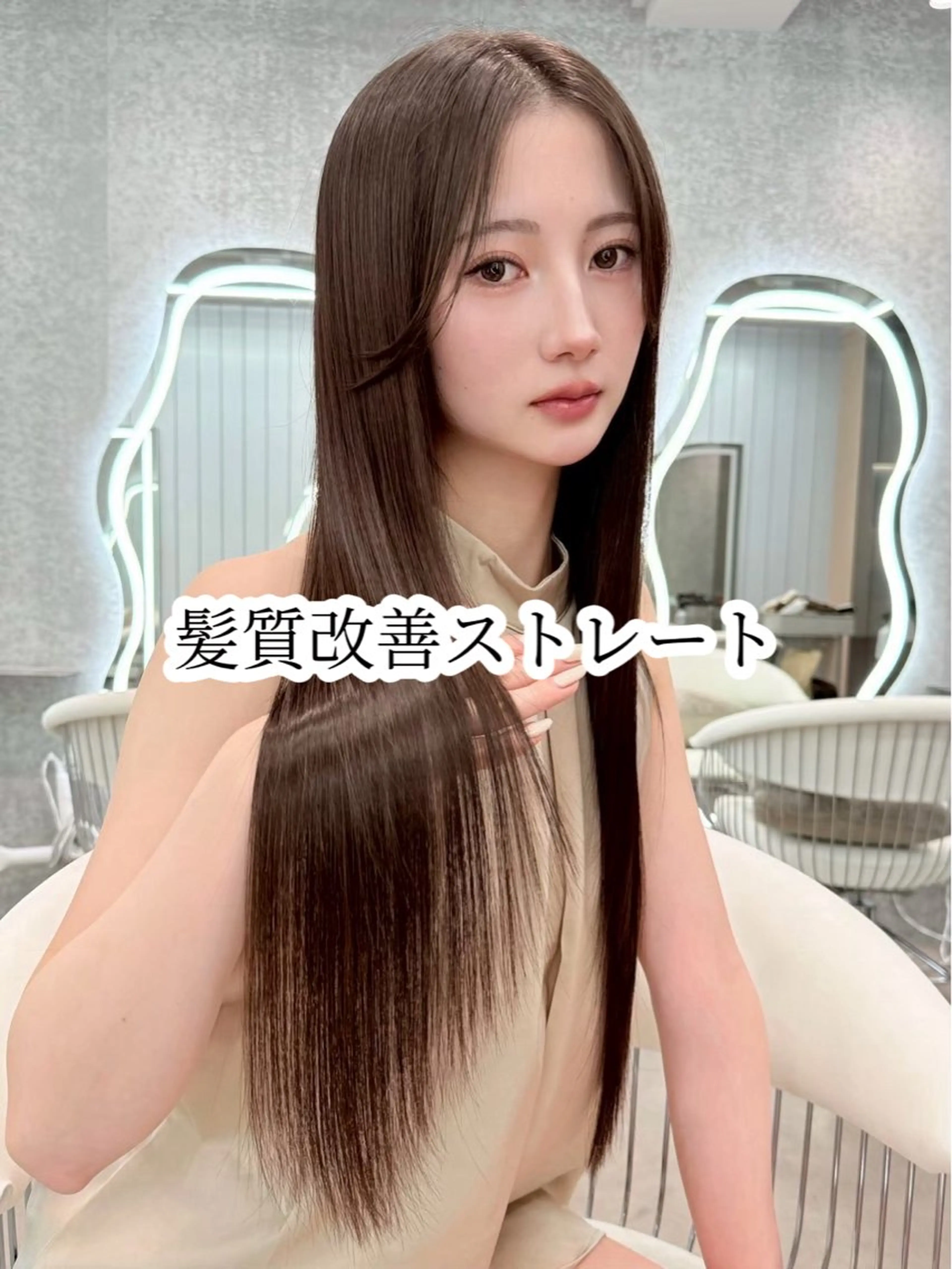 ロング ヘアアレンジ カット 縮毛矯正 美髪矯正🫧/ 吉田こうすけのヘアスタイル