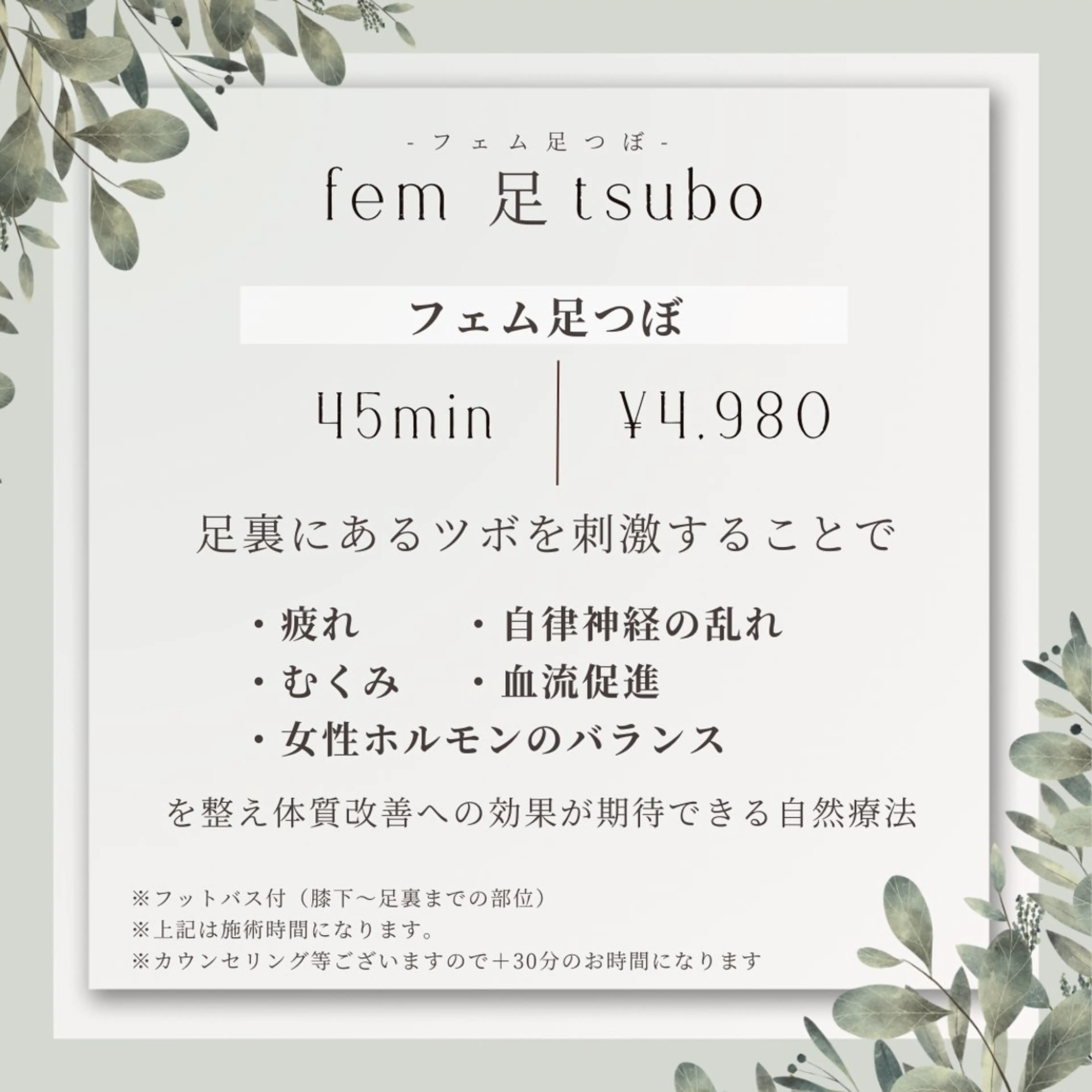 femuu.salon所属・femuu. salonのその他イメージ